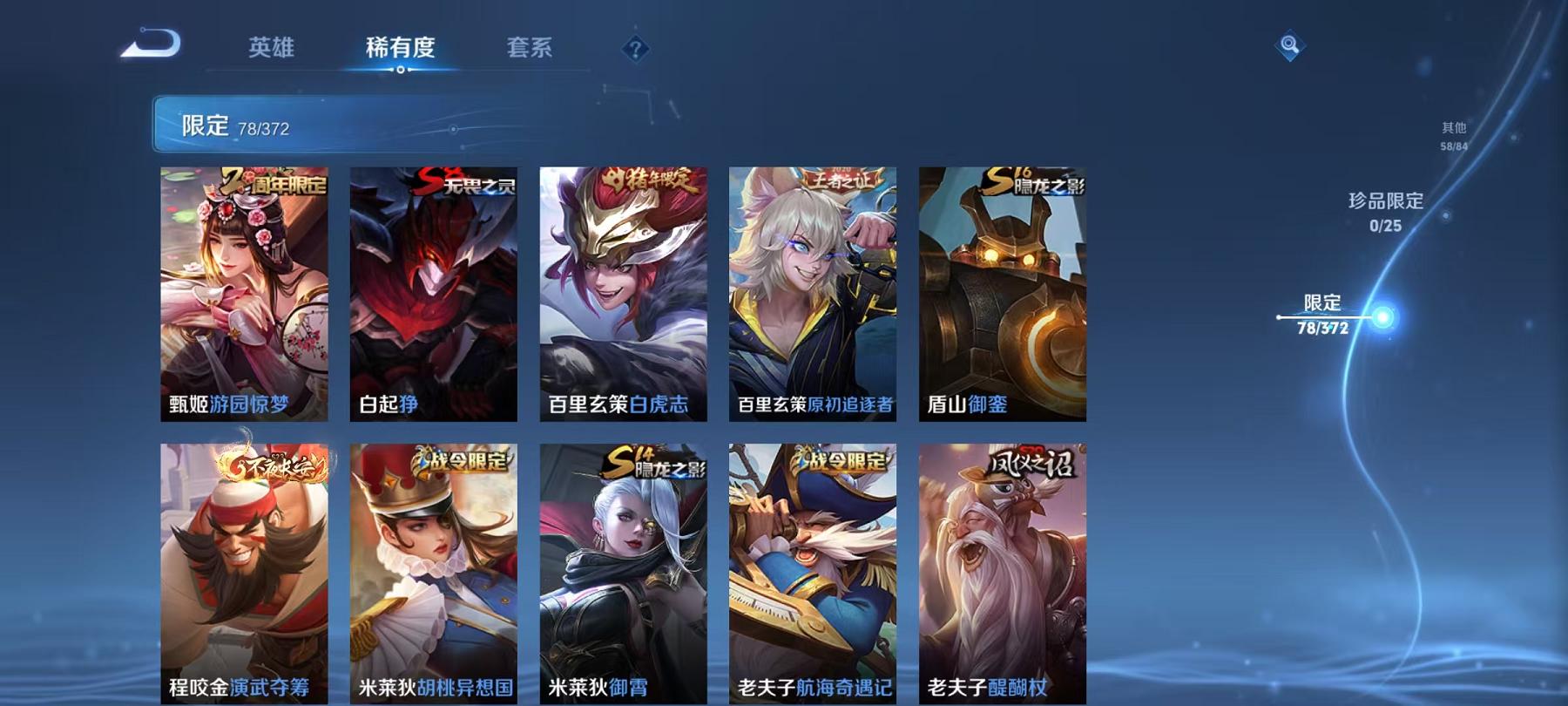 WZLX4309036王者荣耀账号详情图12