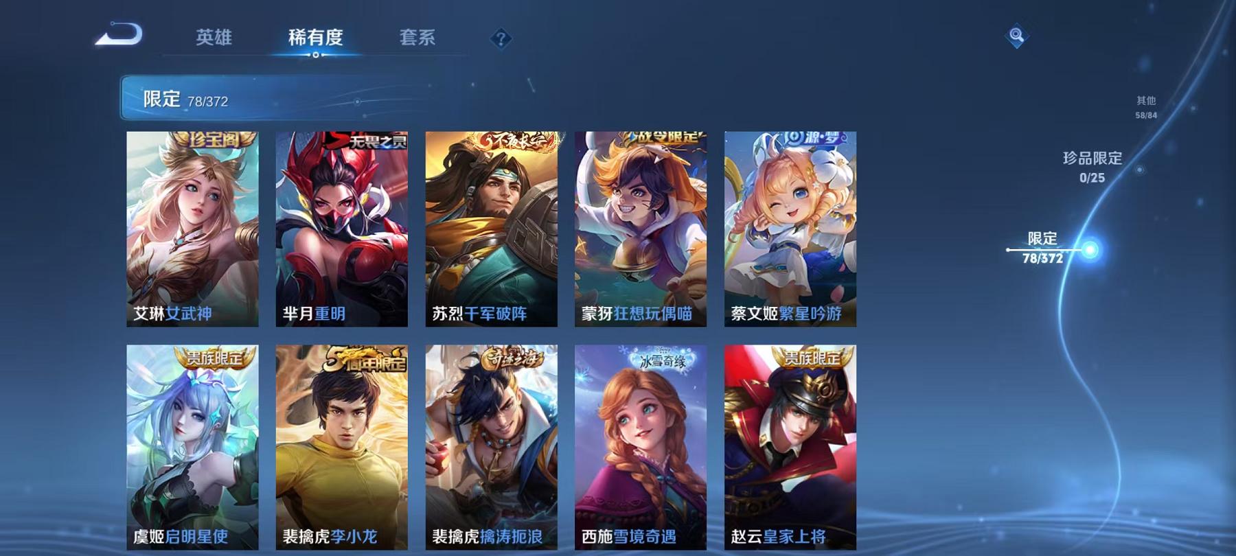 WZLX4309036王者荣耀账号详情图13