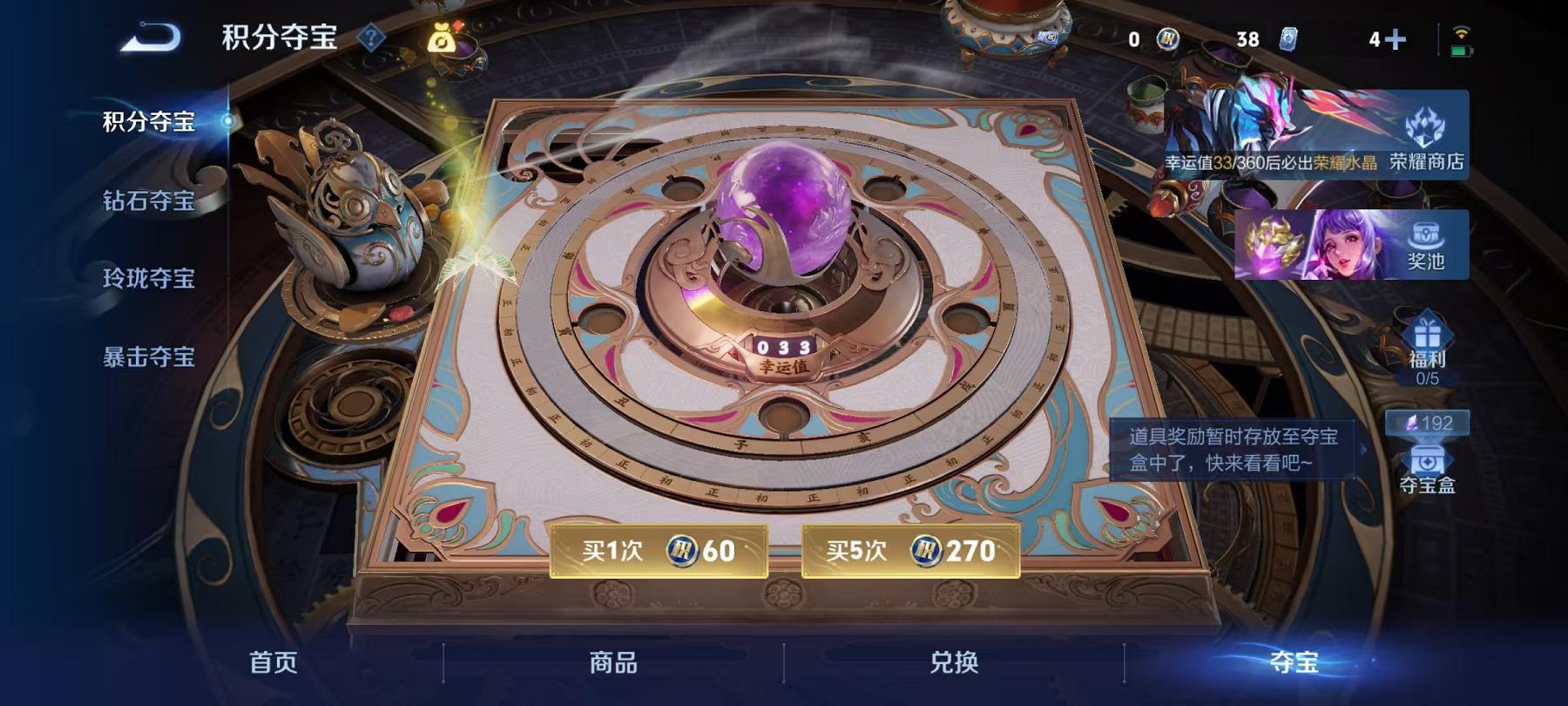 WZLX4309036王者荣耀账号详情图16