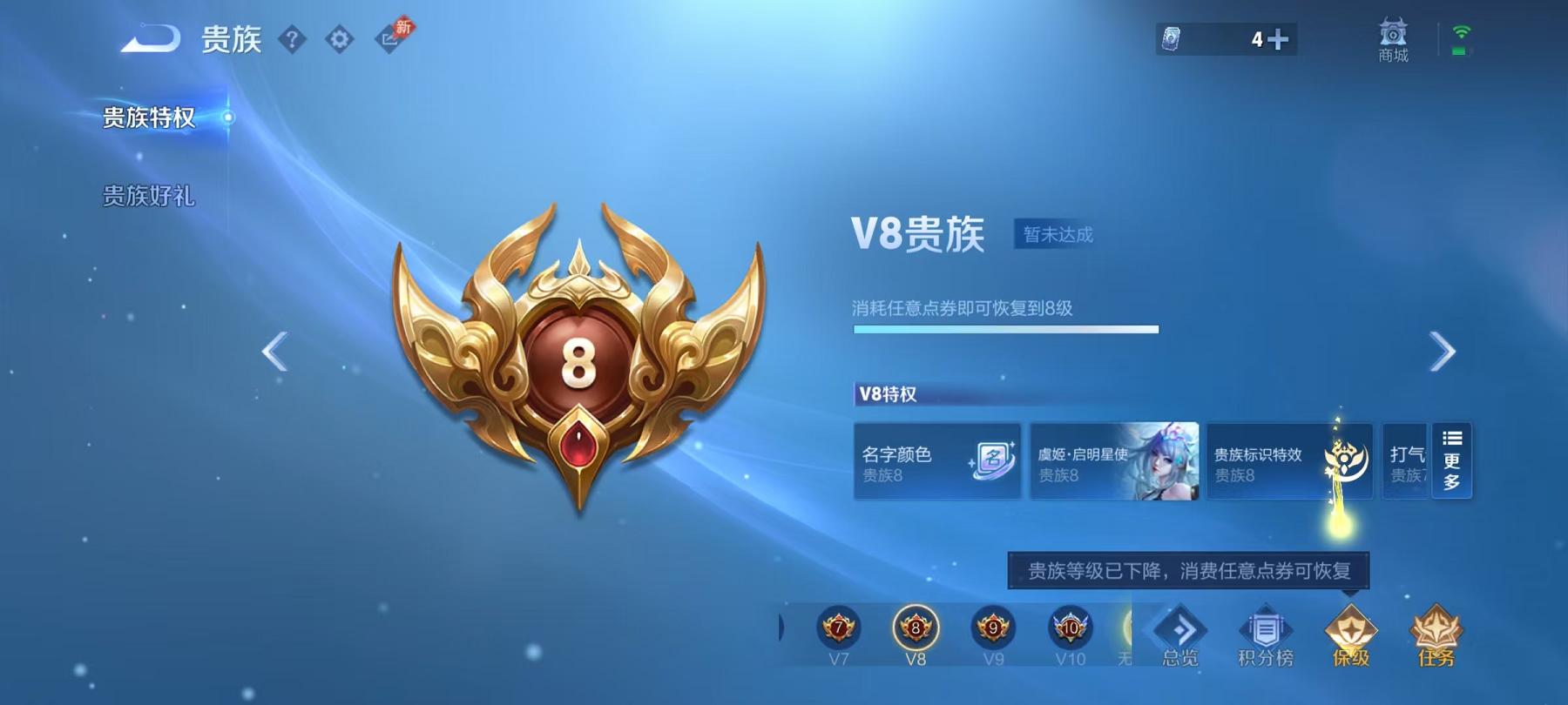 WZLX4309036王者荣耀账号详情图18