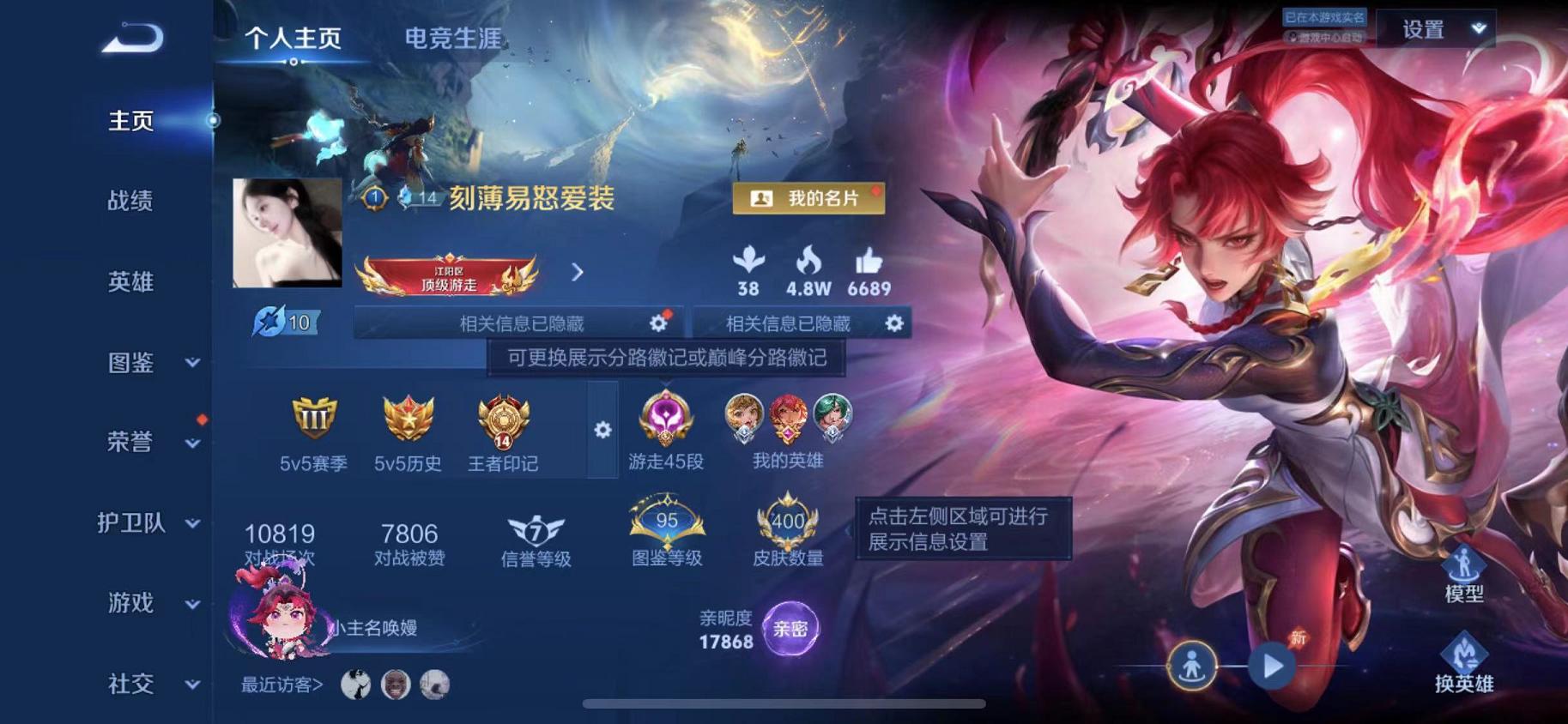 王者荣耀账号苹果QQ【极品女号全皮西施大乔朵莉亚瑶蔡文姬400皮肤1典藏1无双1珍品32传说 秒换绑不用等】苹果Q-129英雄【1水晶】拾光映像【1无双】真我赫兹【1珍品传说】大耳狗之梦【32传说】时之奇旅 至美·乘鲤谣