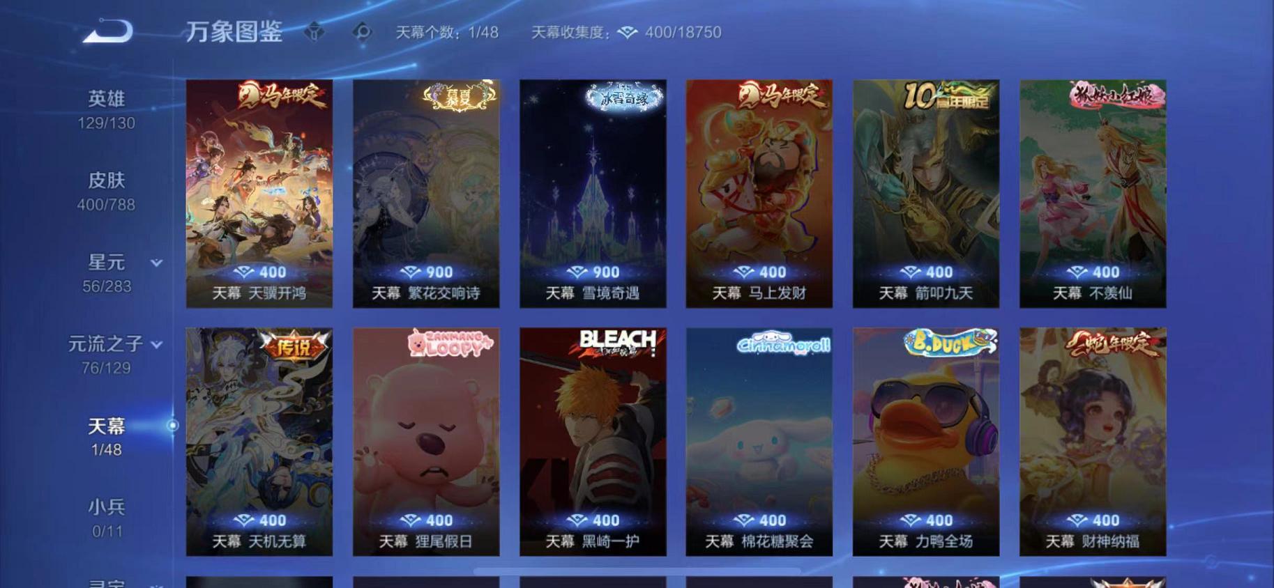 WZLX4309019王者荣耀账号详情图4