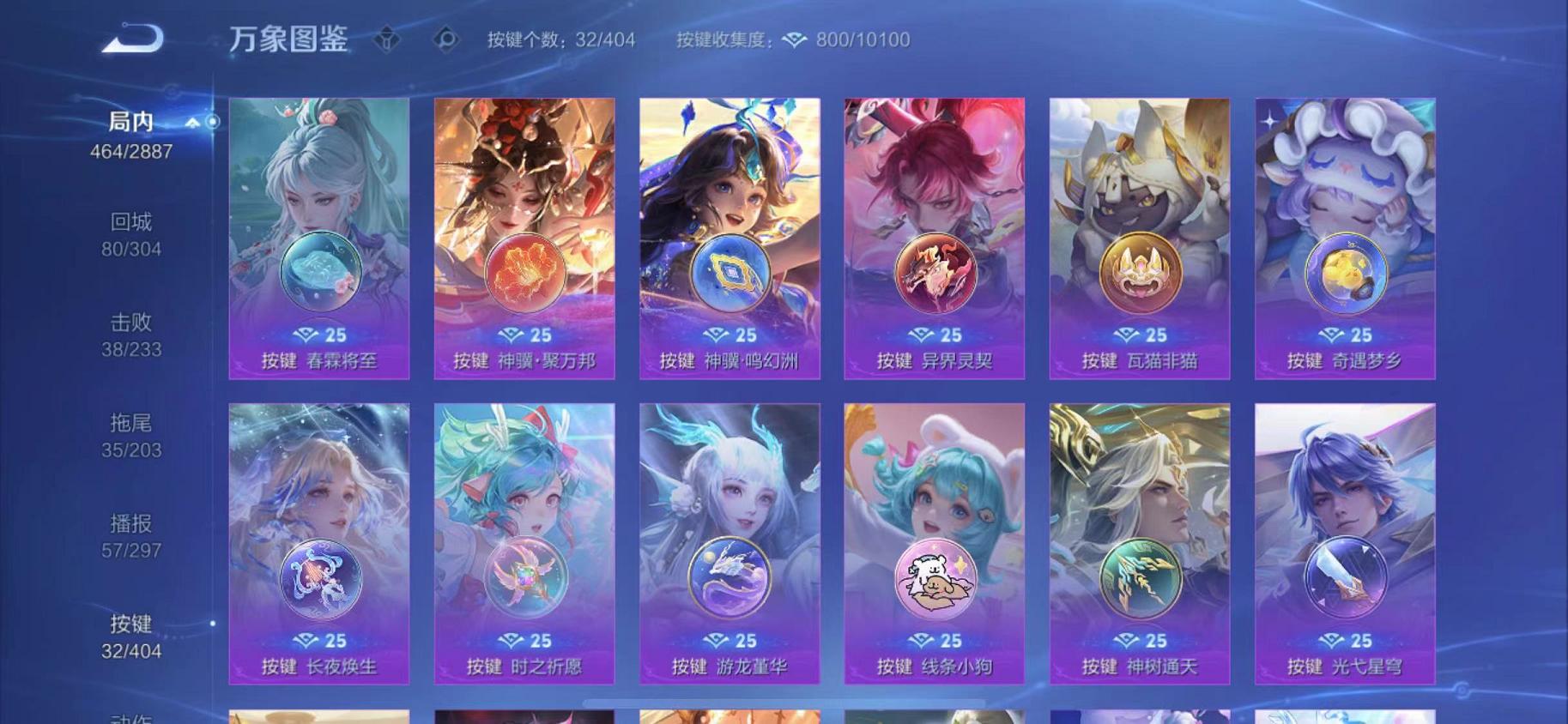 WZLX4309019王者荣耀账号详情图5