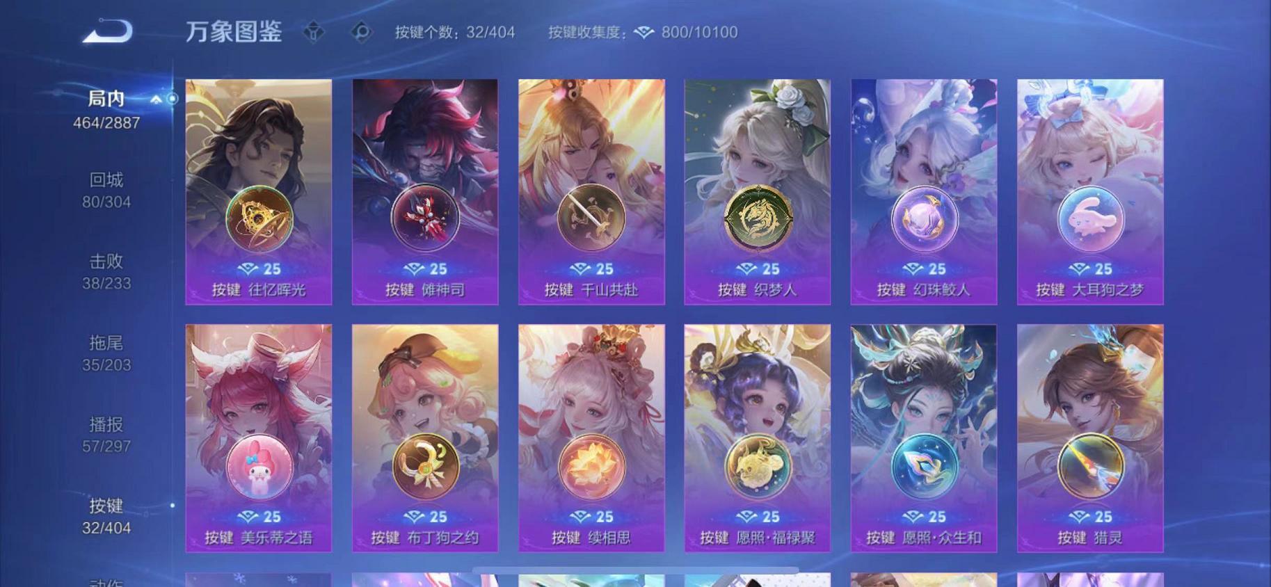 WZLX4309019王者荣耀账号详情图6