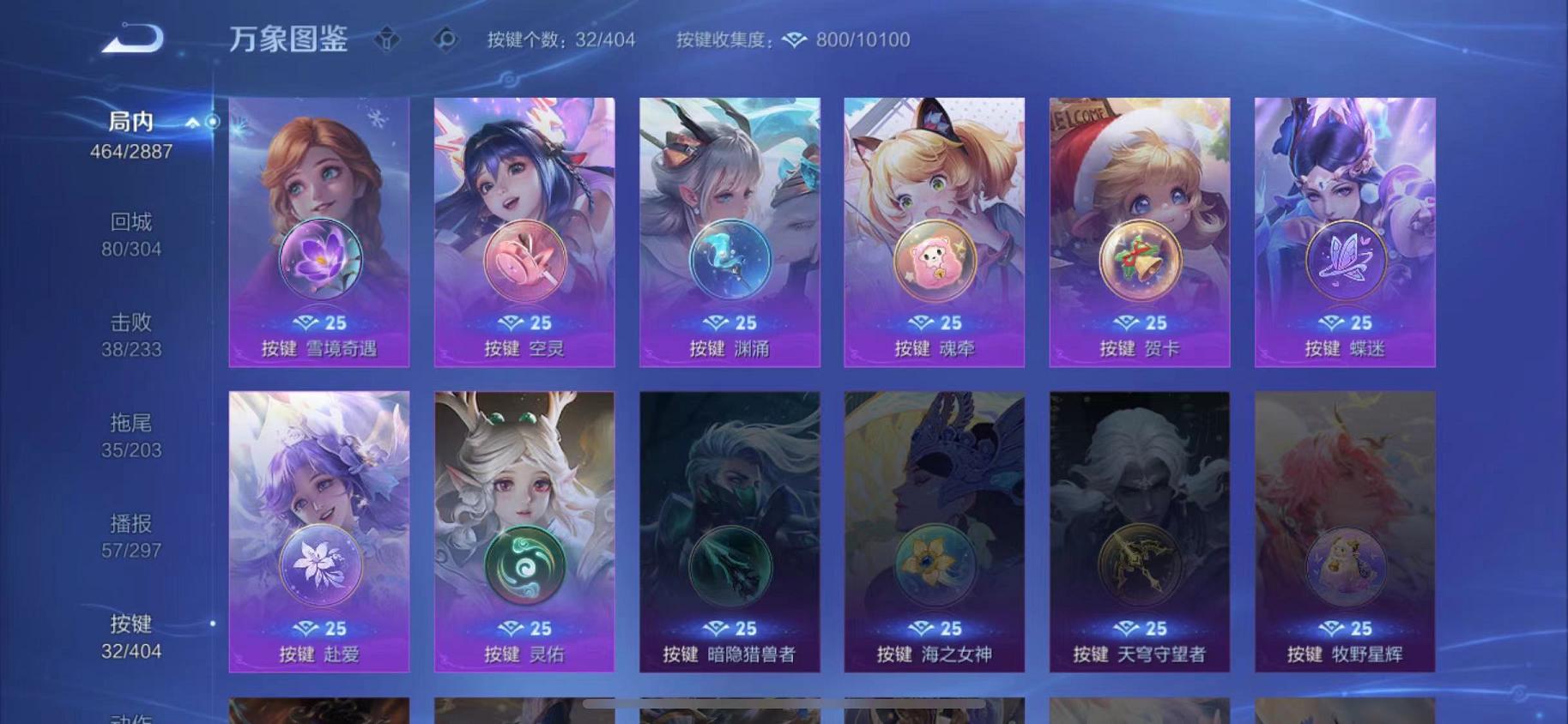 WZLX4309019王者荣耀账号详情图7