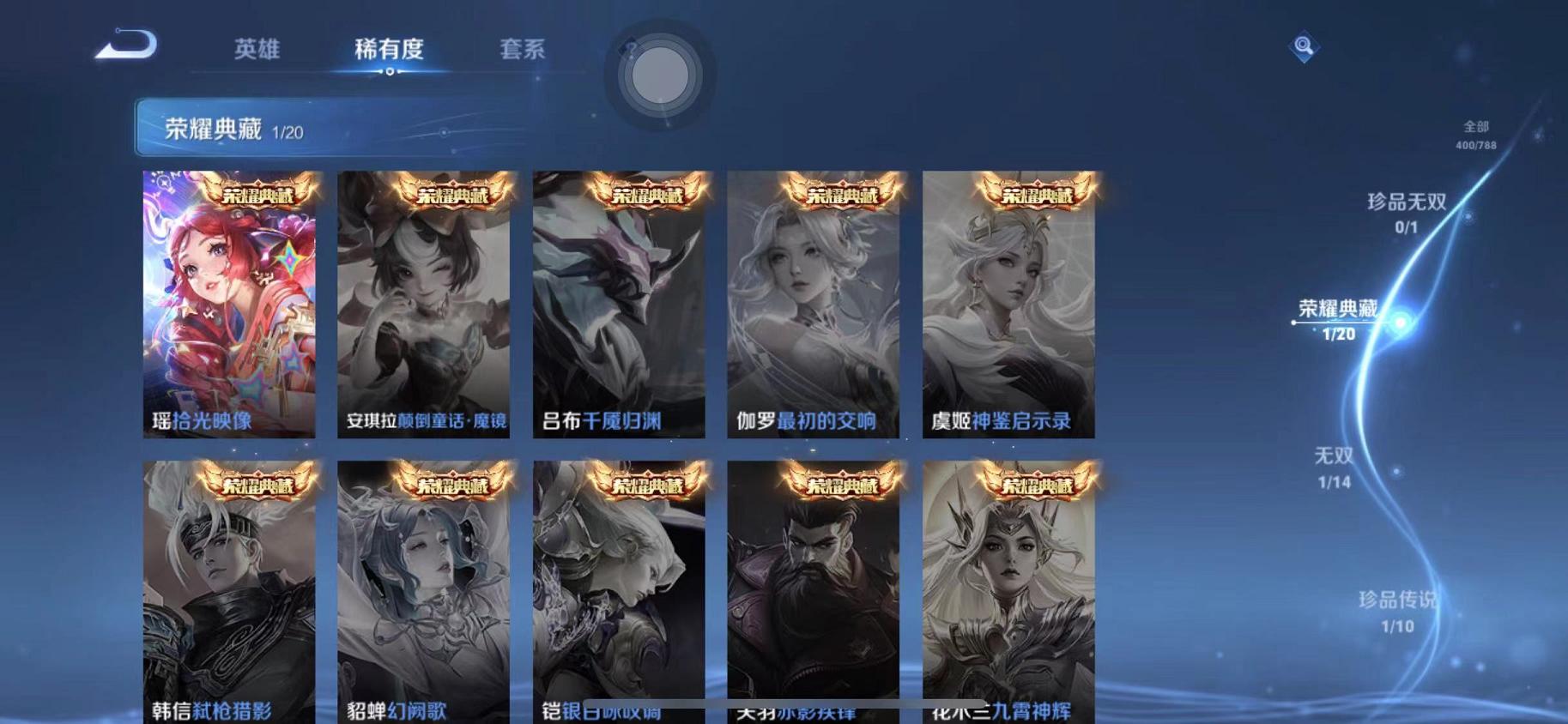 WZLX4309019王者荣耀账号详情图9