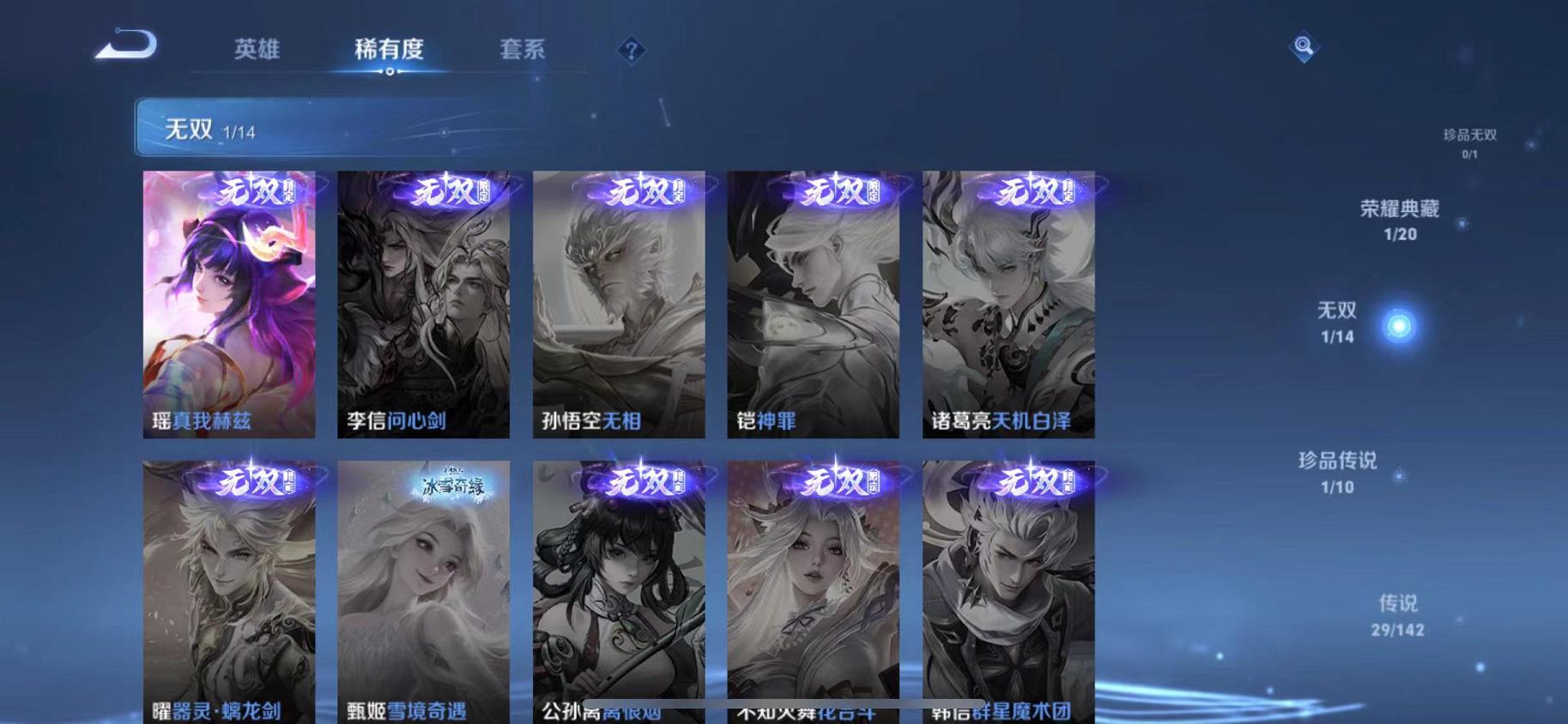 WZLX4309019王者荣耀账号详情图10