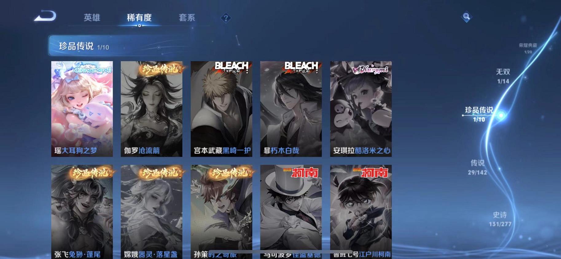 WZLX4309019王者荣耀账号详情图11