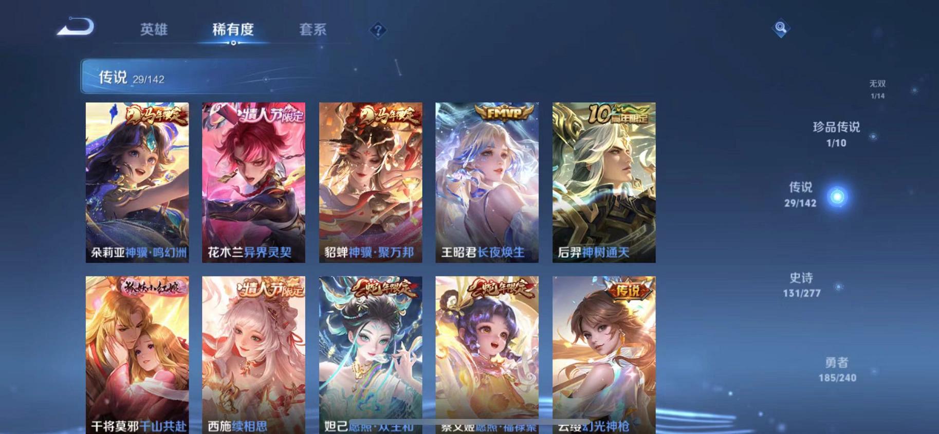 WZLX4309019王者荣耀账号详情图12