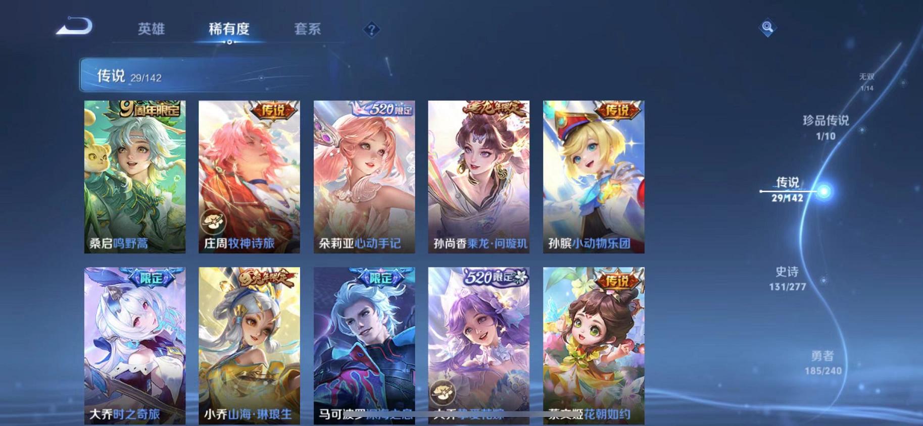 WZLX4309019王者荣耀账号详情图13