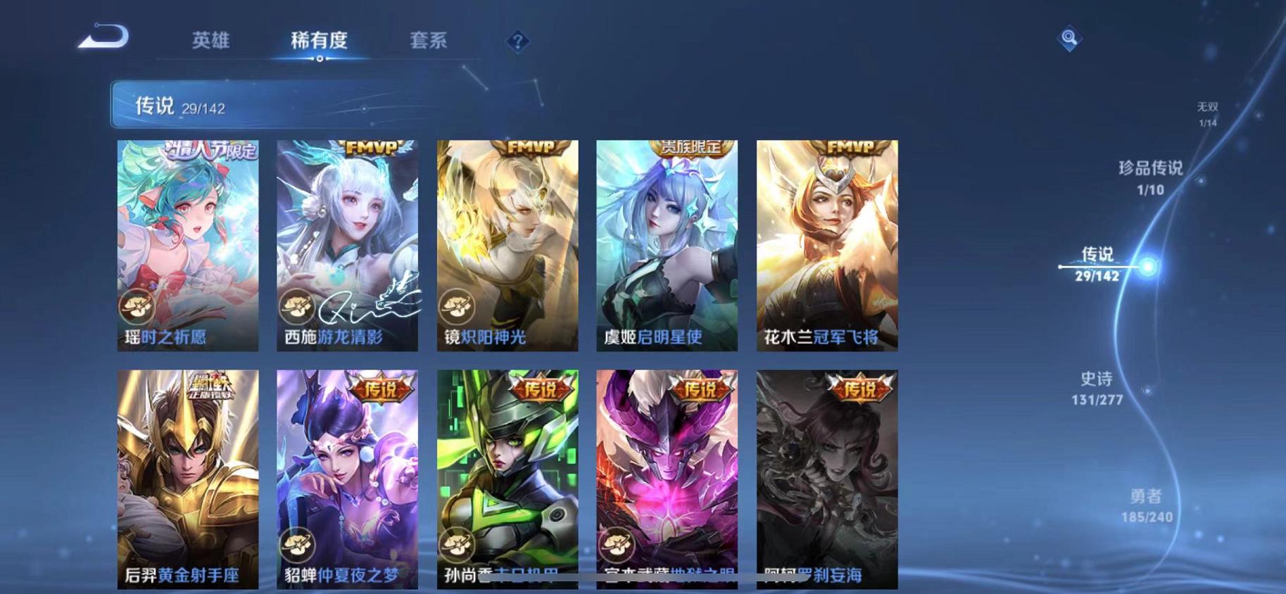 WZLX4309019王者荣耀账号详情图14