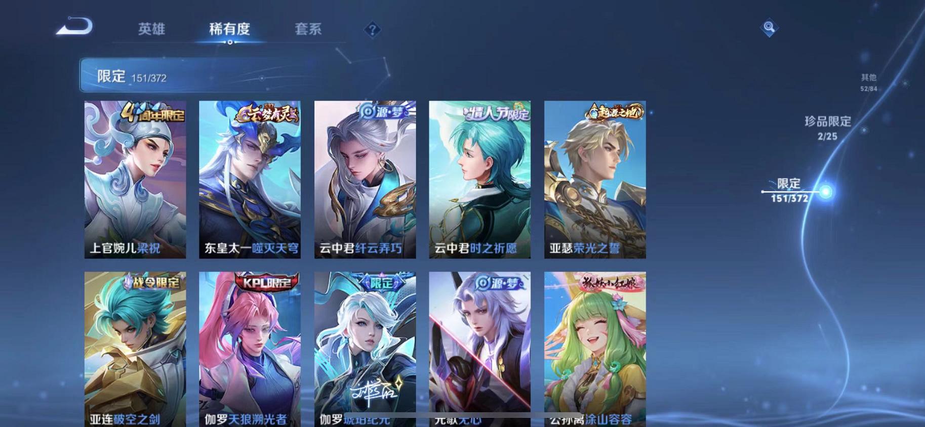 WZLX4309019王者荣耀账号详情图15