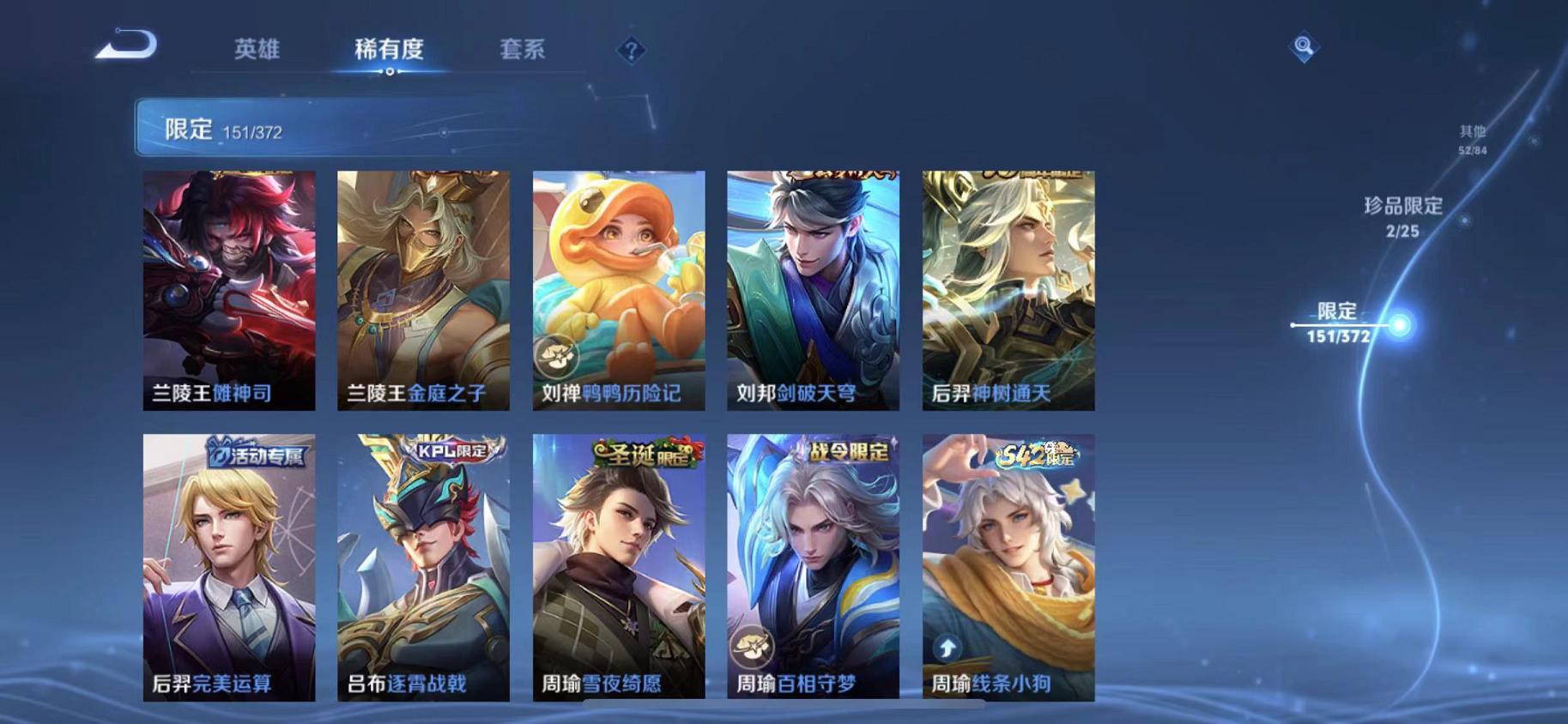 WZLX4309019王者荣耀账号详情图16