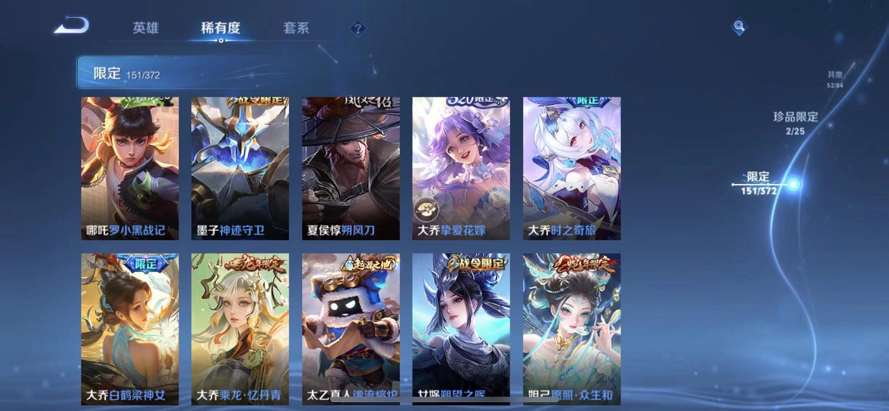 WZLX4309019王者荣耀账号详情图17