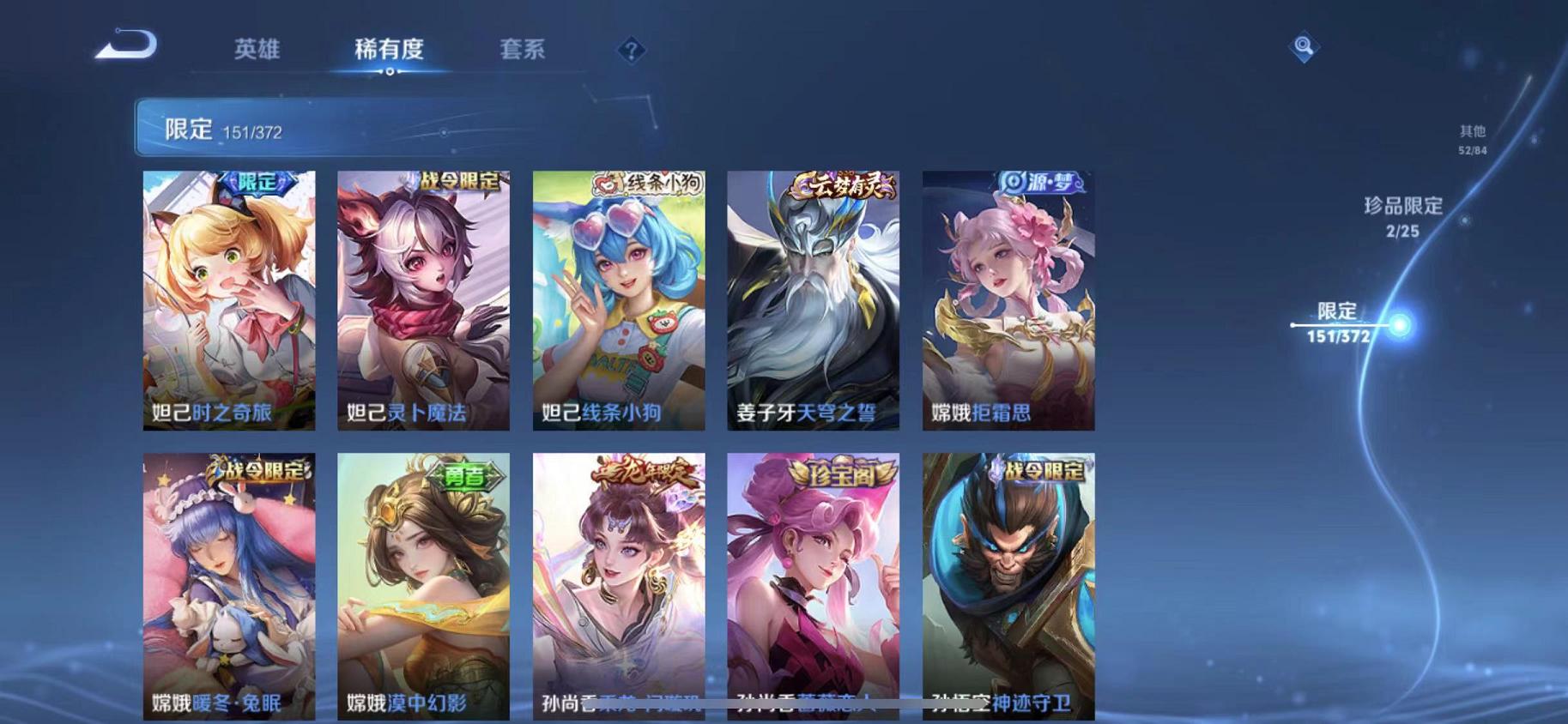 WZLX4309019王者荣耀账号详情图18