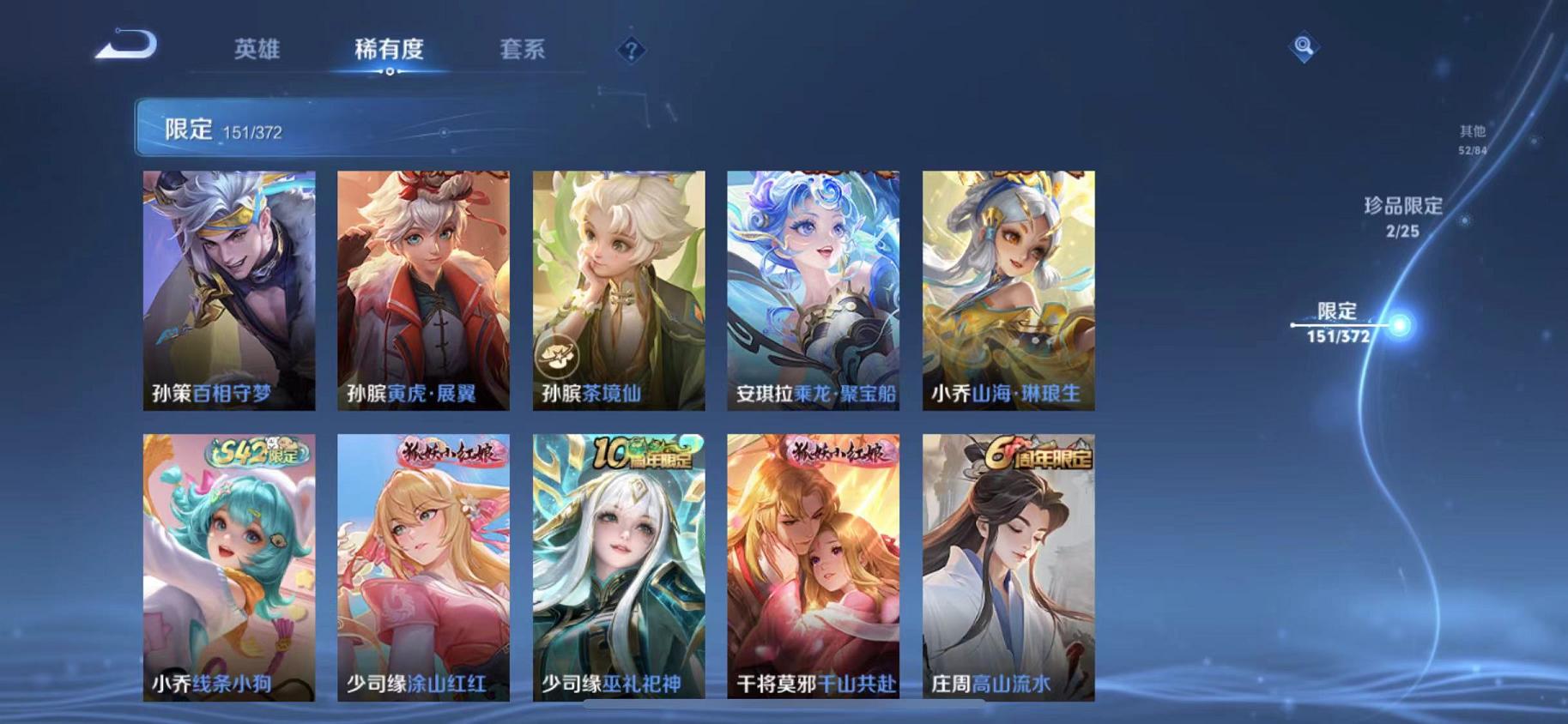 WZLX4309019王者荣耀账号详情图19