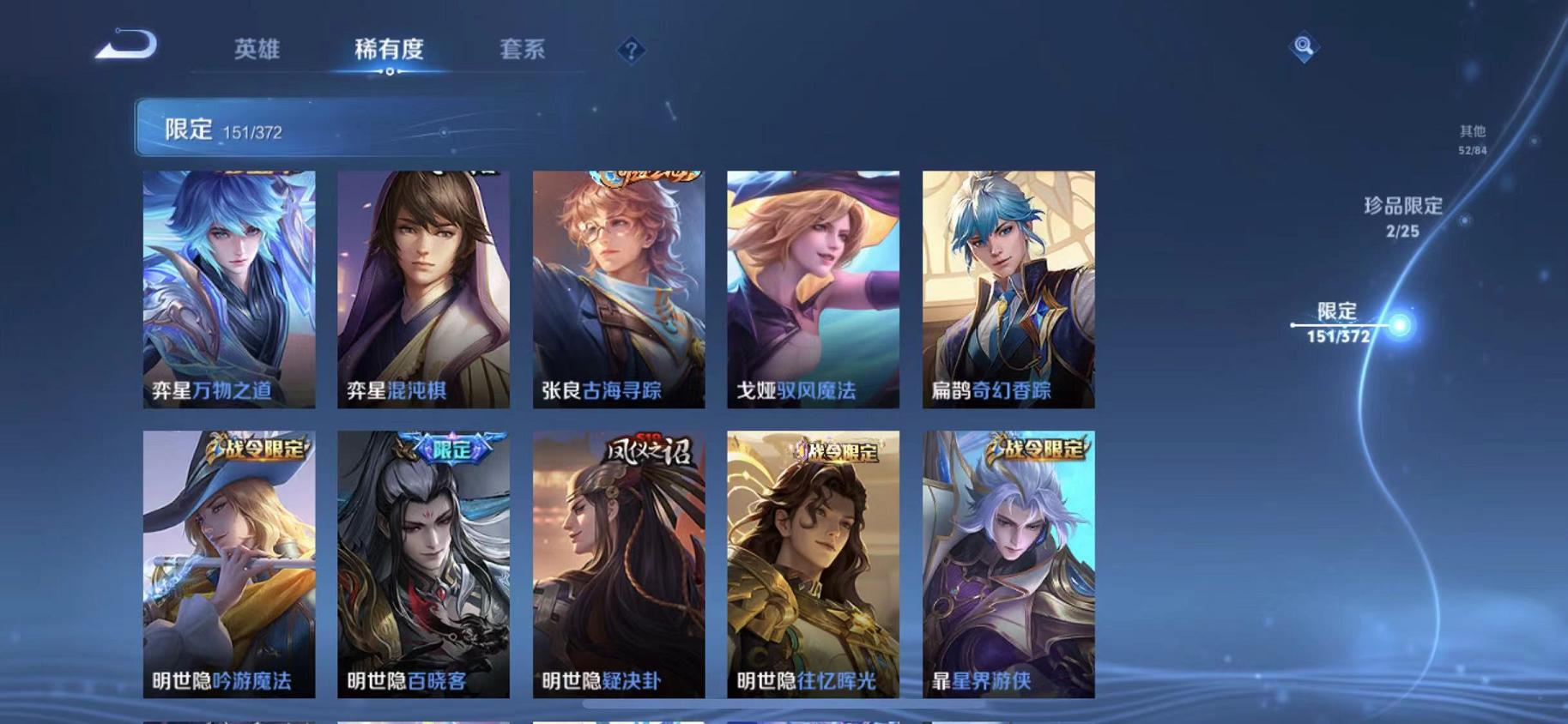 WZLX4309019王者荣耀账号详情图20