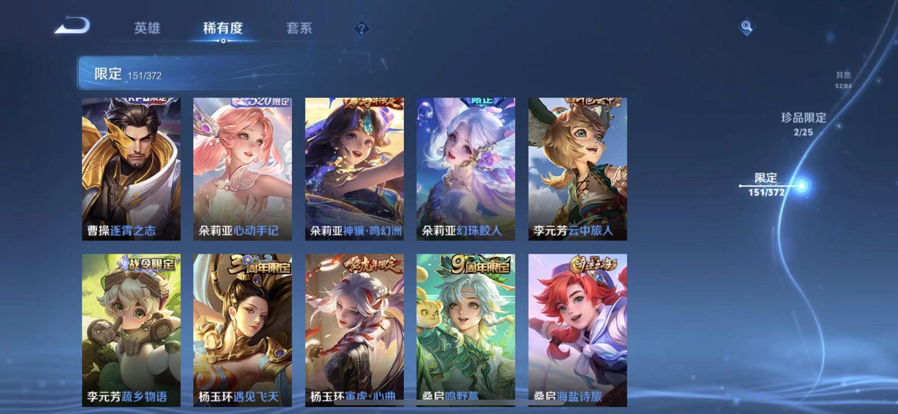 WZLX4309019王者荣耀账号详情图21