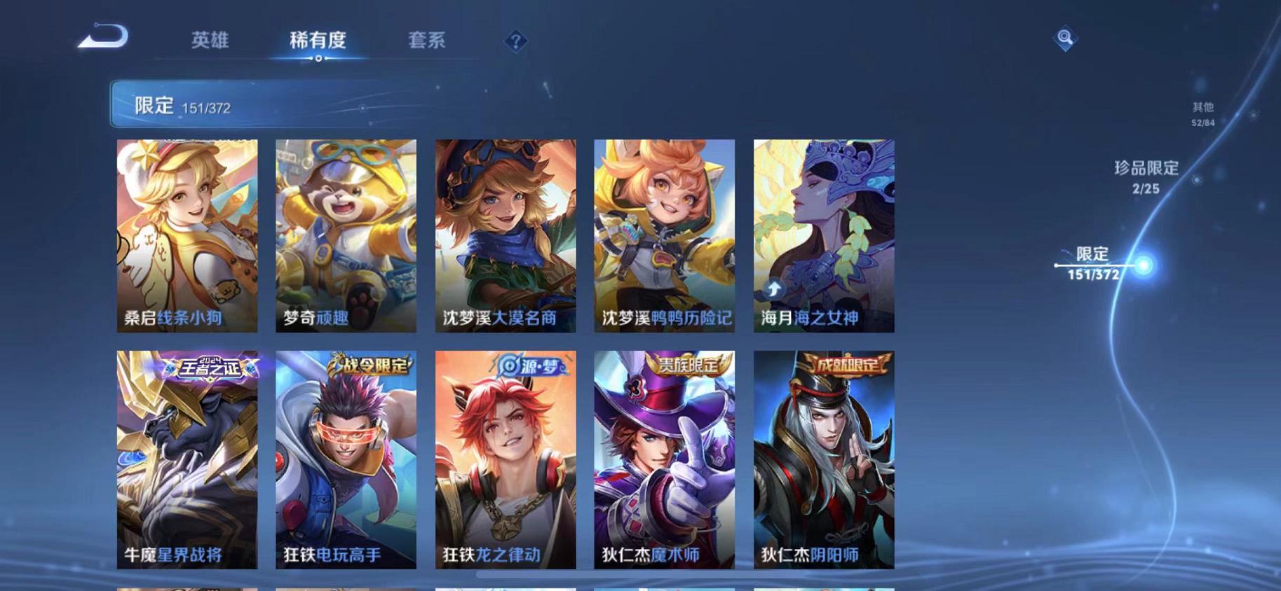 WZLX4309019王者荣耀账号详情图22