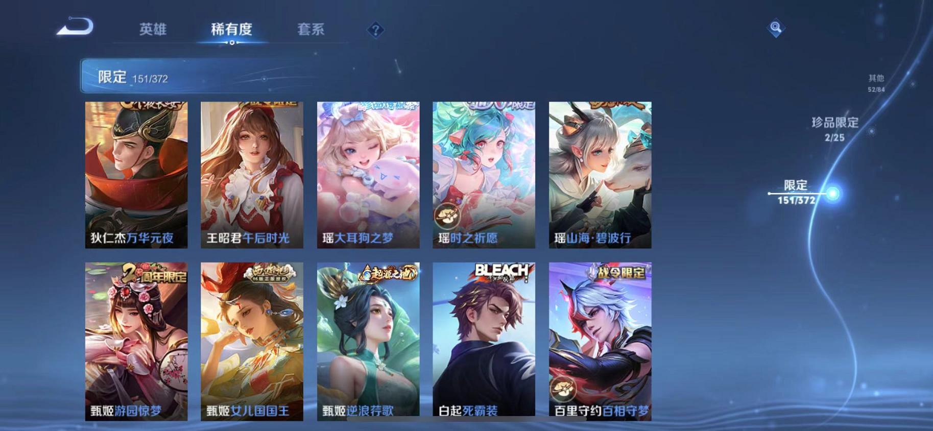 WZLX4309019王者荣耀账号详情图23