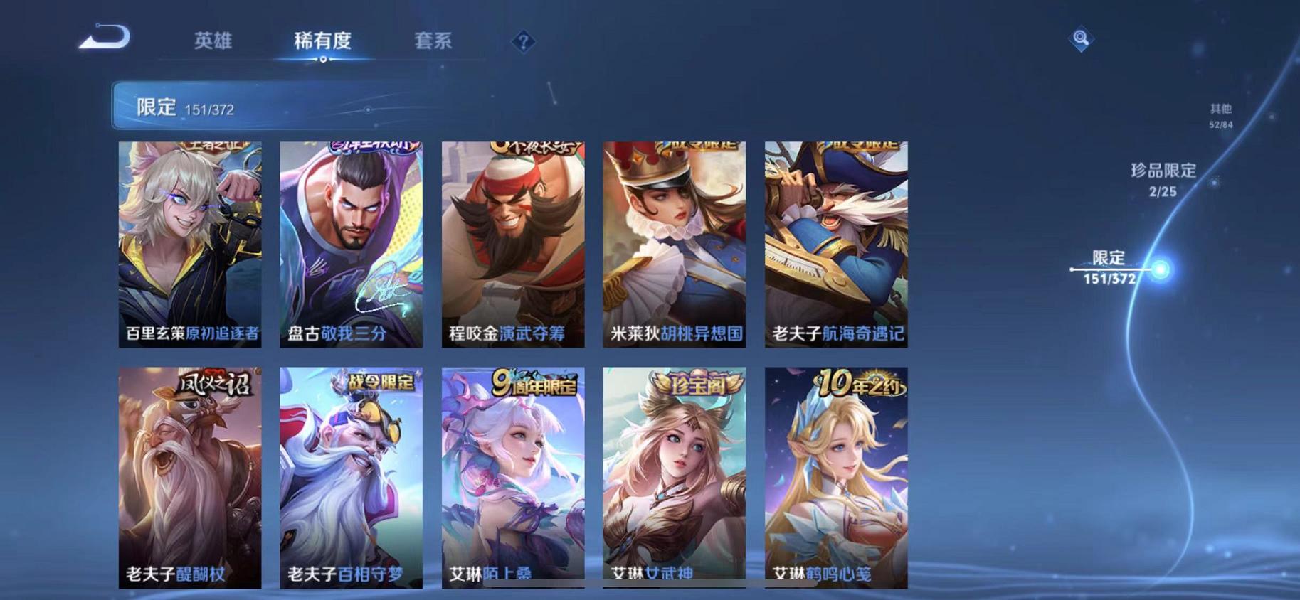 WZLX4309019王者荣耀账号详情图24