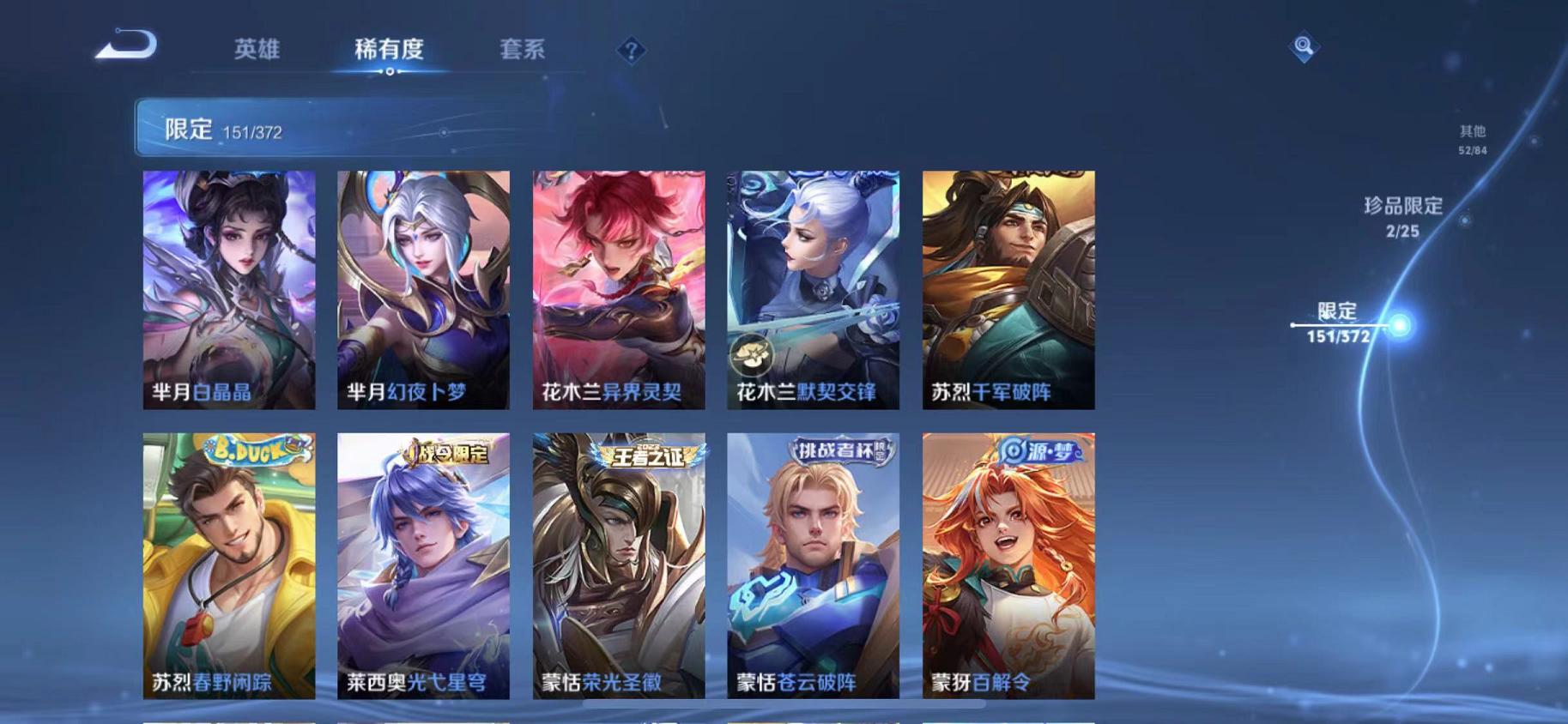 WZLX4309019王者荣耀账号详情图25