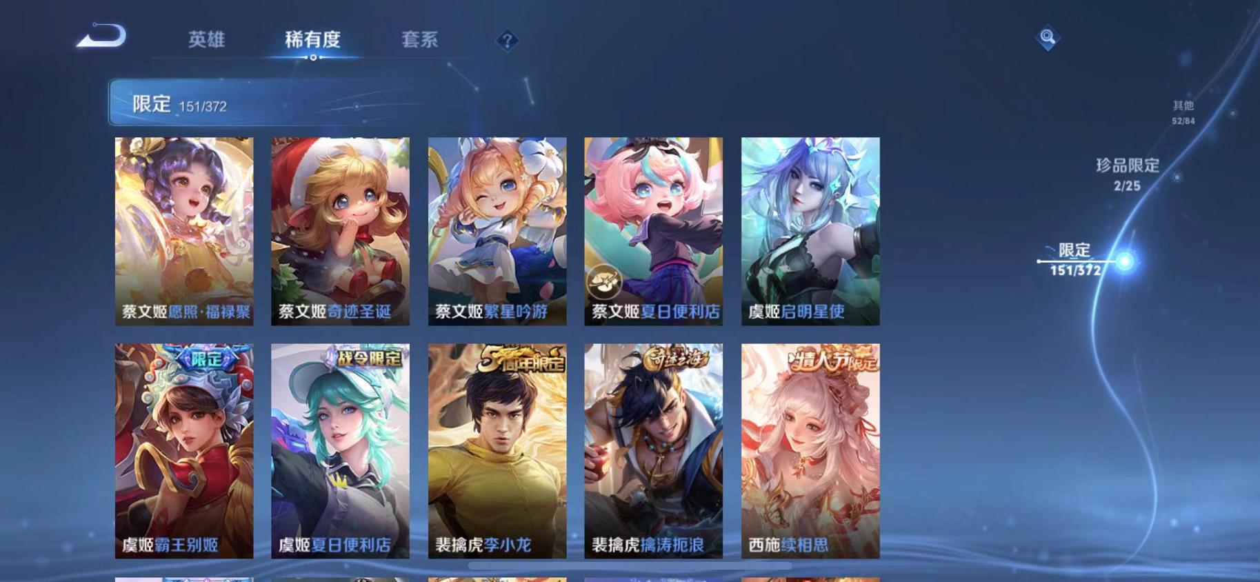 WZLX4309019王者荣耀账号详情图26