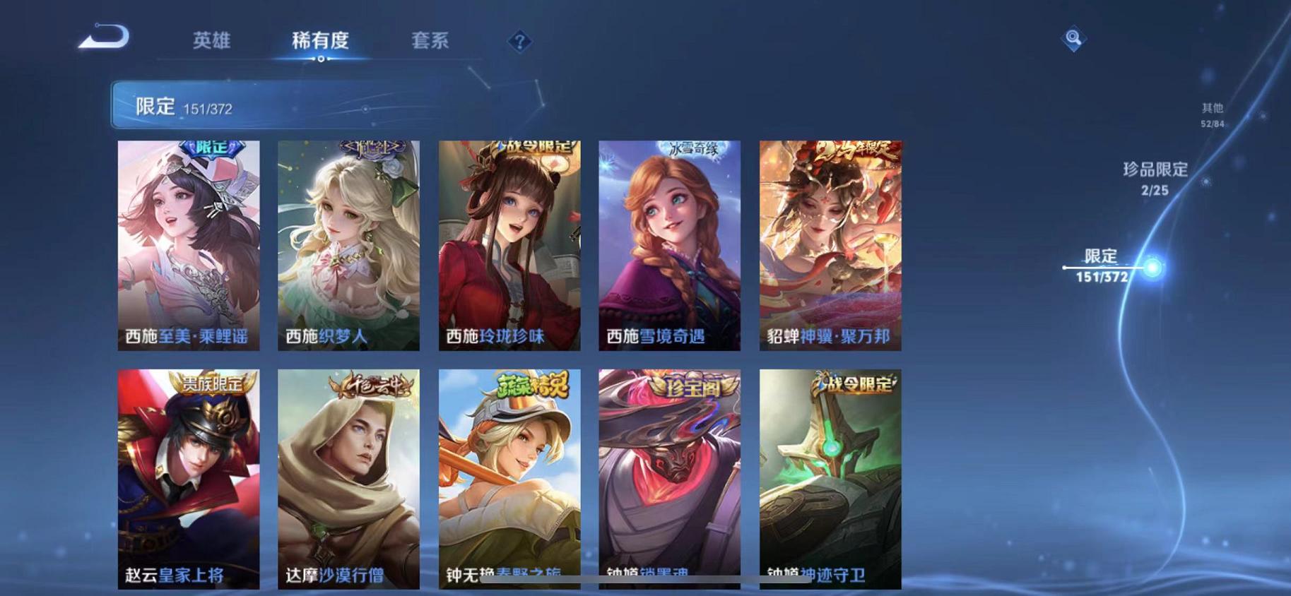 WZLX4309019王者荣耀账号详情图27