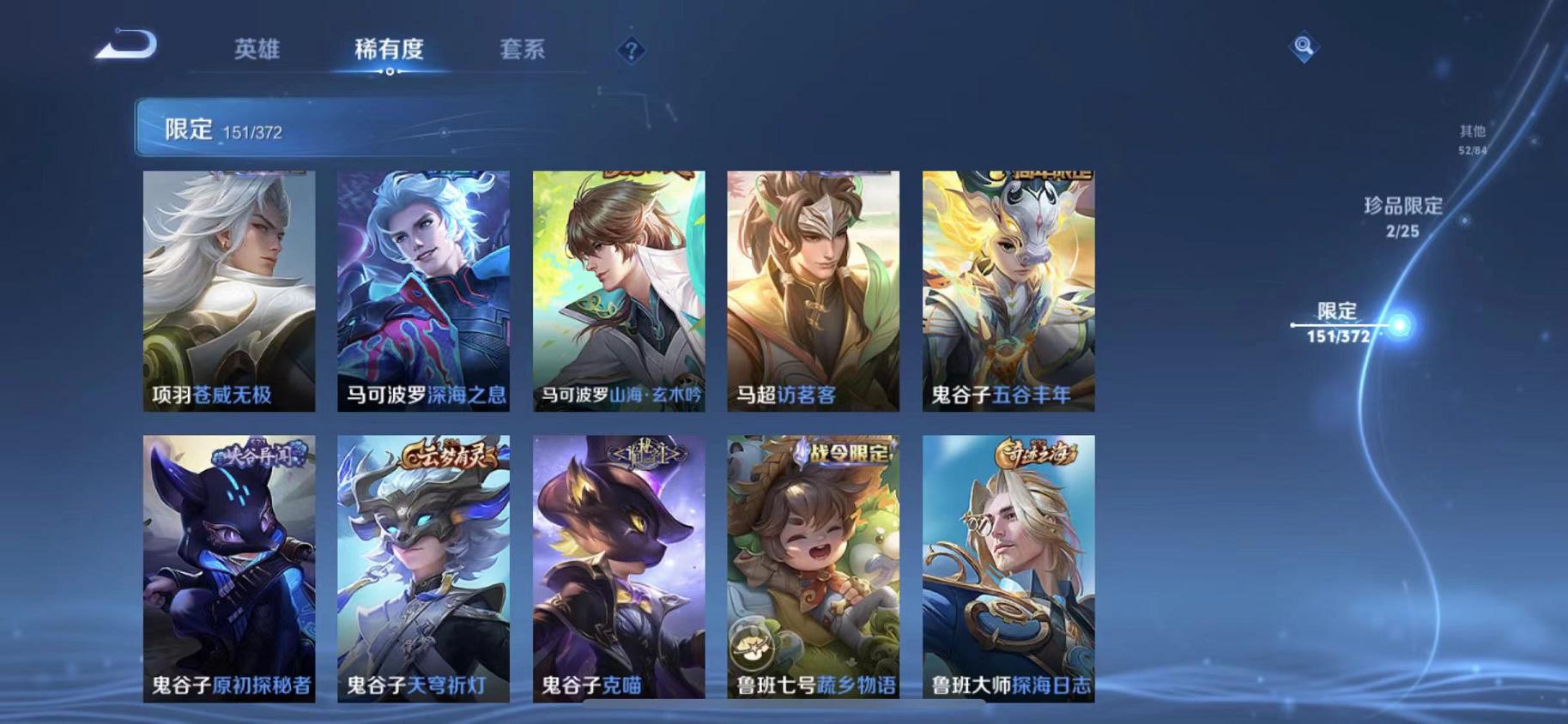 WZLX4309019王者荣耀账号详情图29