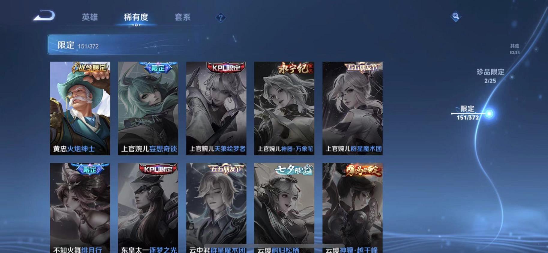 WZLX4309019王者荣耀账号详情图30