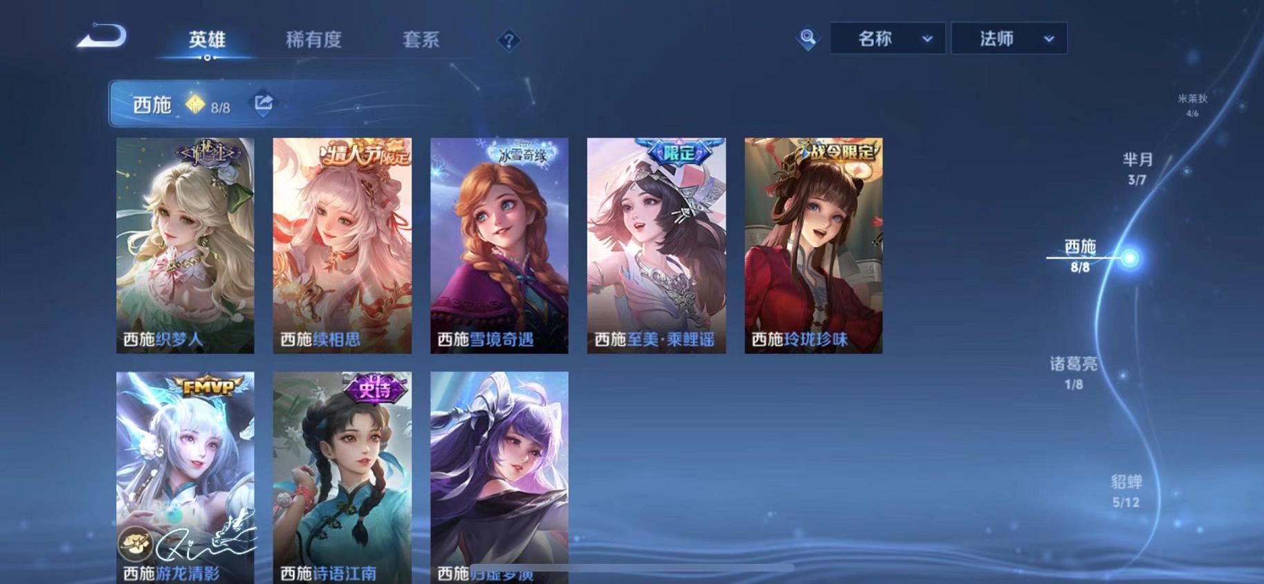 WZLX4309019王者荣耀账号详情图31