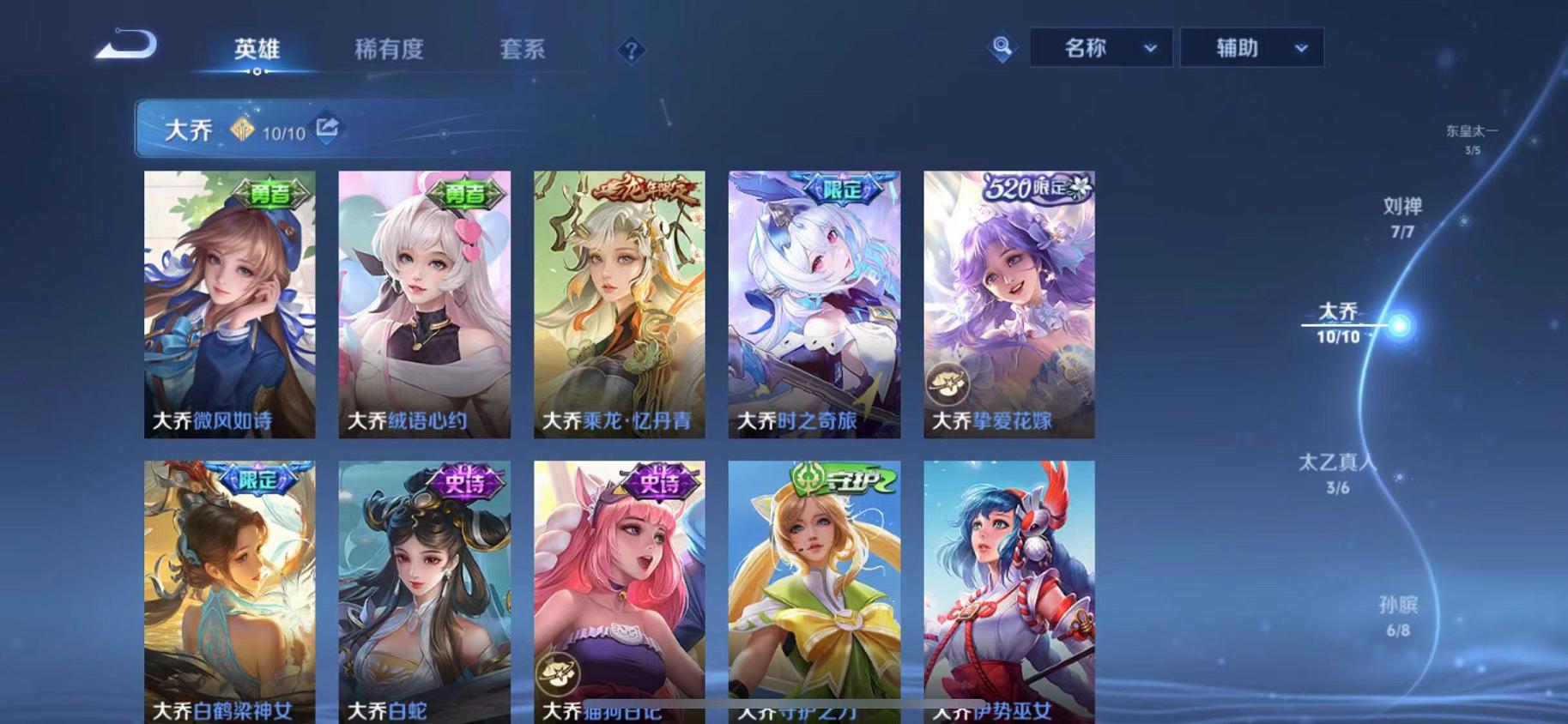 WZLX4309019王者荣耀账号详情图32