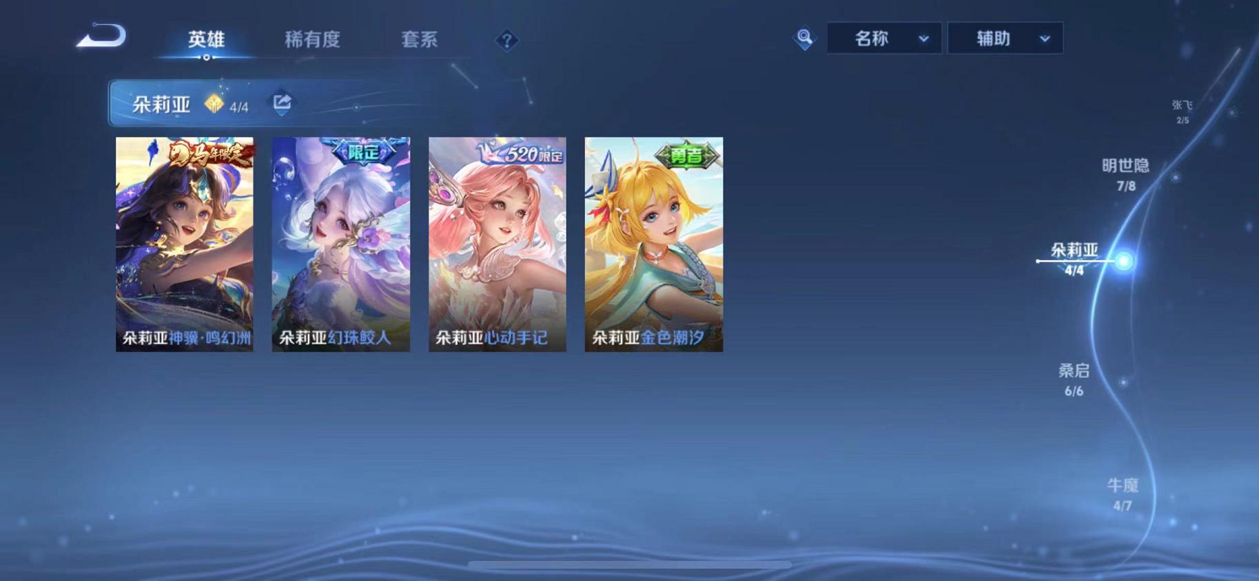 WZLX4309019王者荣耀账号详情图33