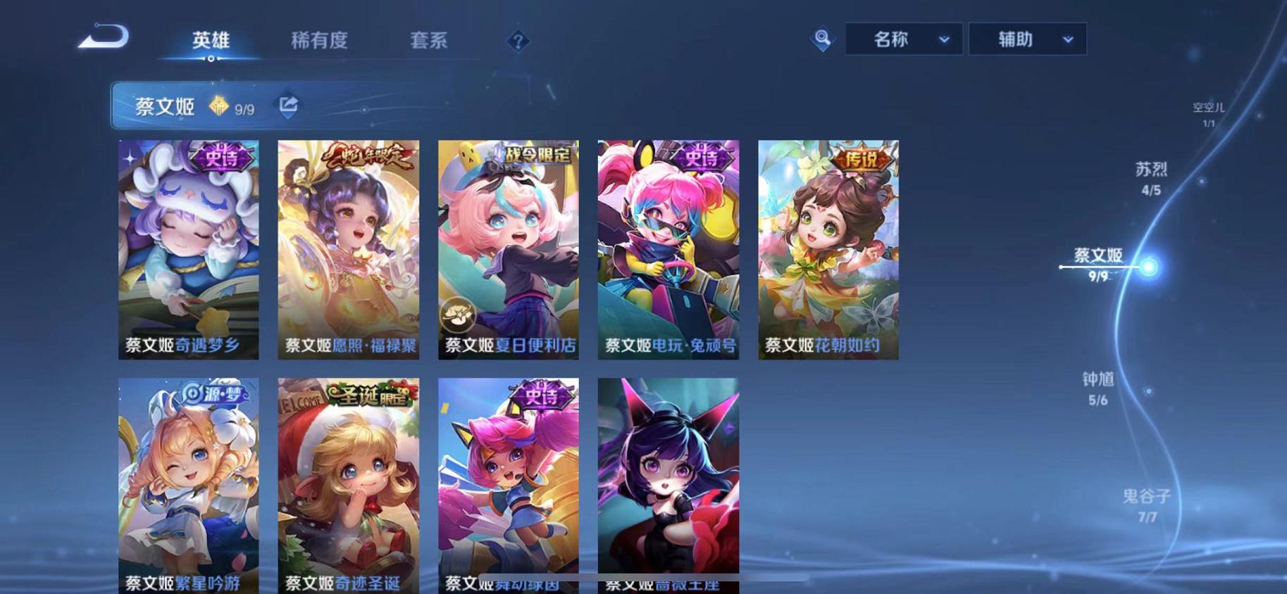 WZLX4309019王者荣耀账号详情图35