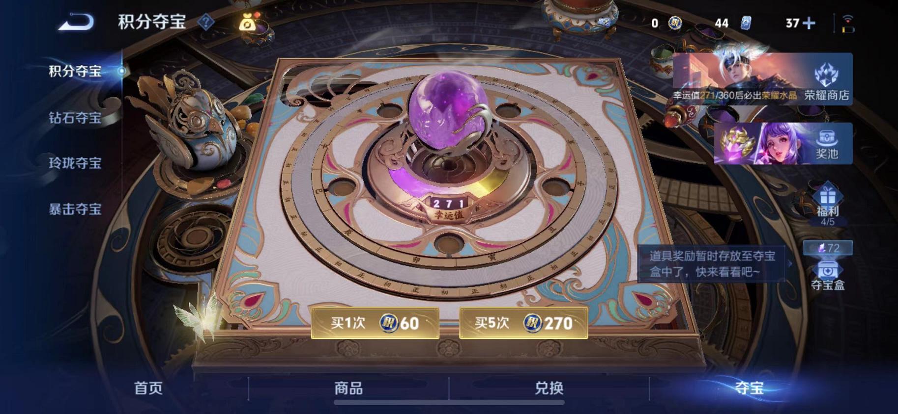 WZLX4309019王者荣耀账号详情图36