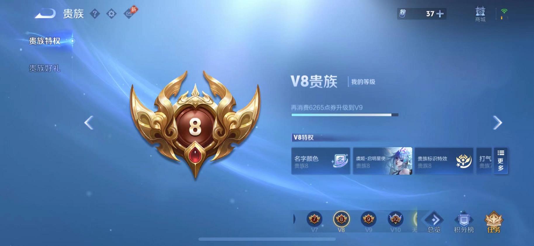 WZLX4309019王者荣耀账号详情图38