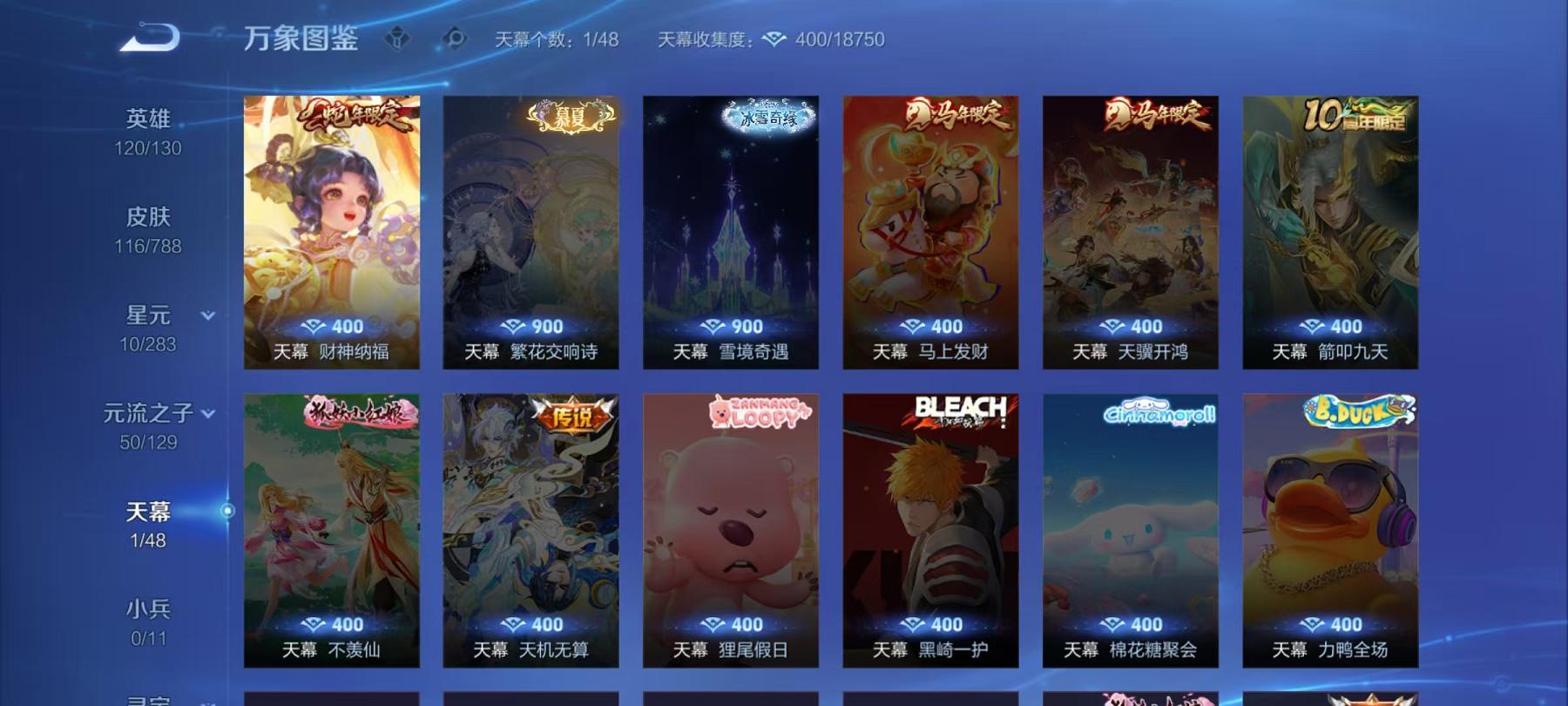 WZLX4309022王者荣耀账号详情图3