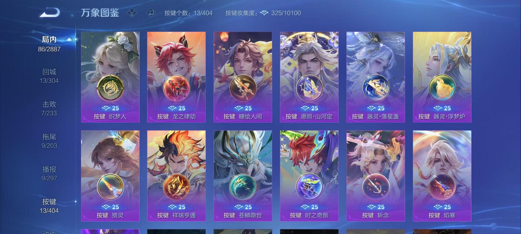 WZLX4309022王者荣耀账号详情图4