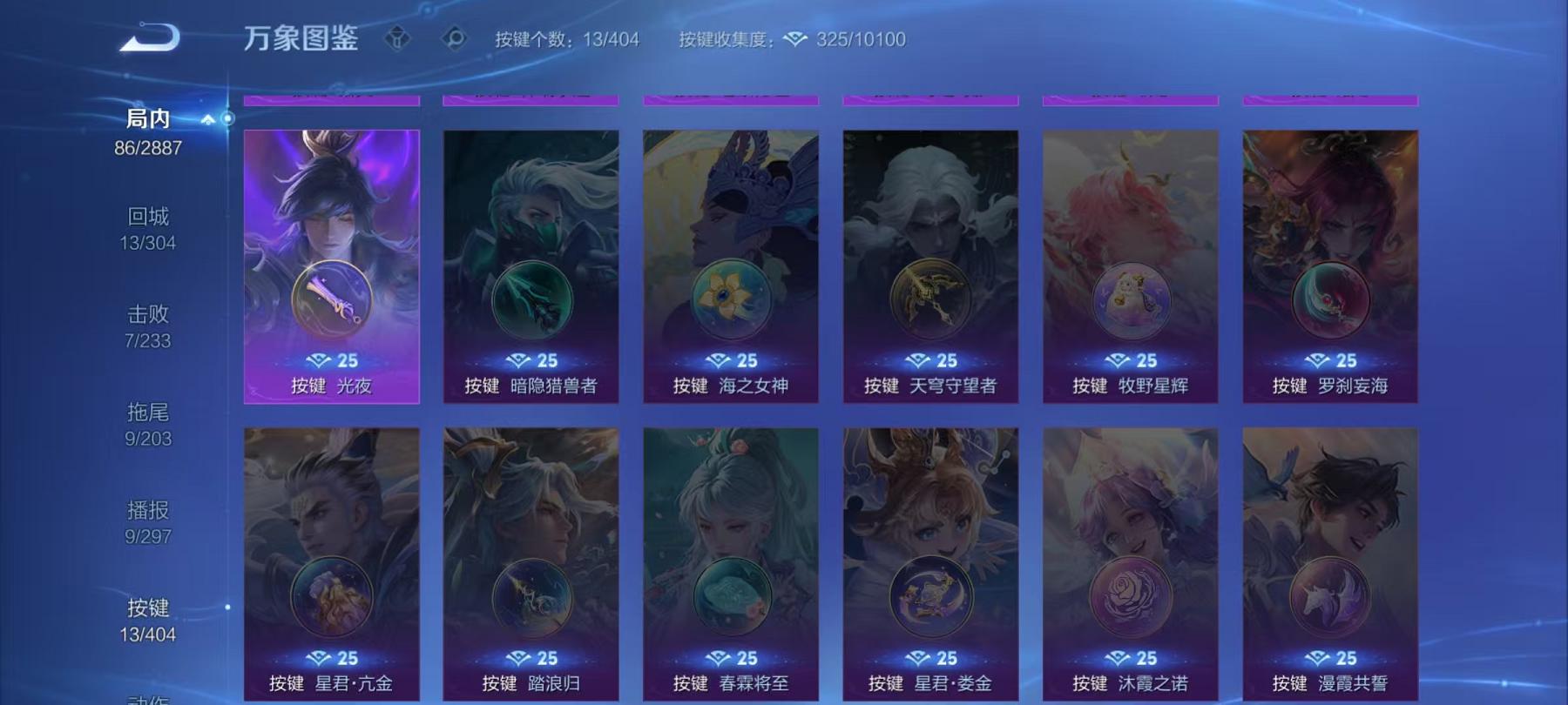 WZLX4309022王者荣耀账号详情图5