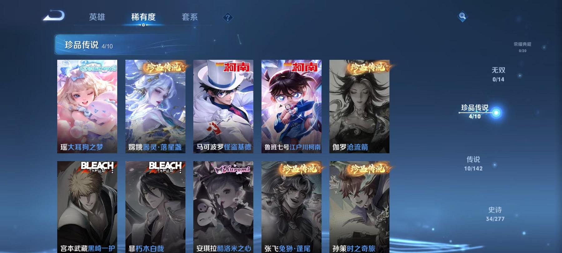 WZLX4309022王者荣耀账号详情图7