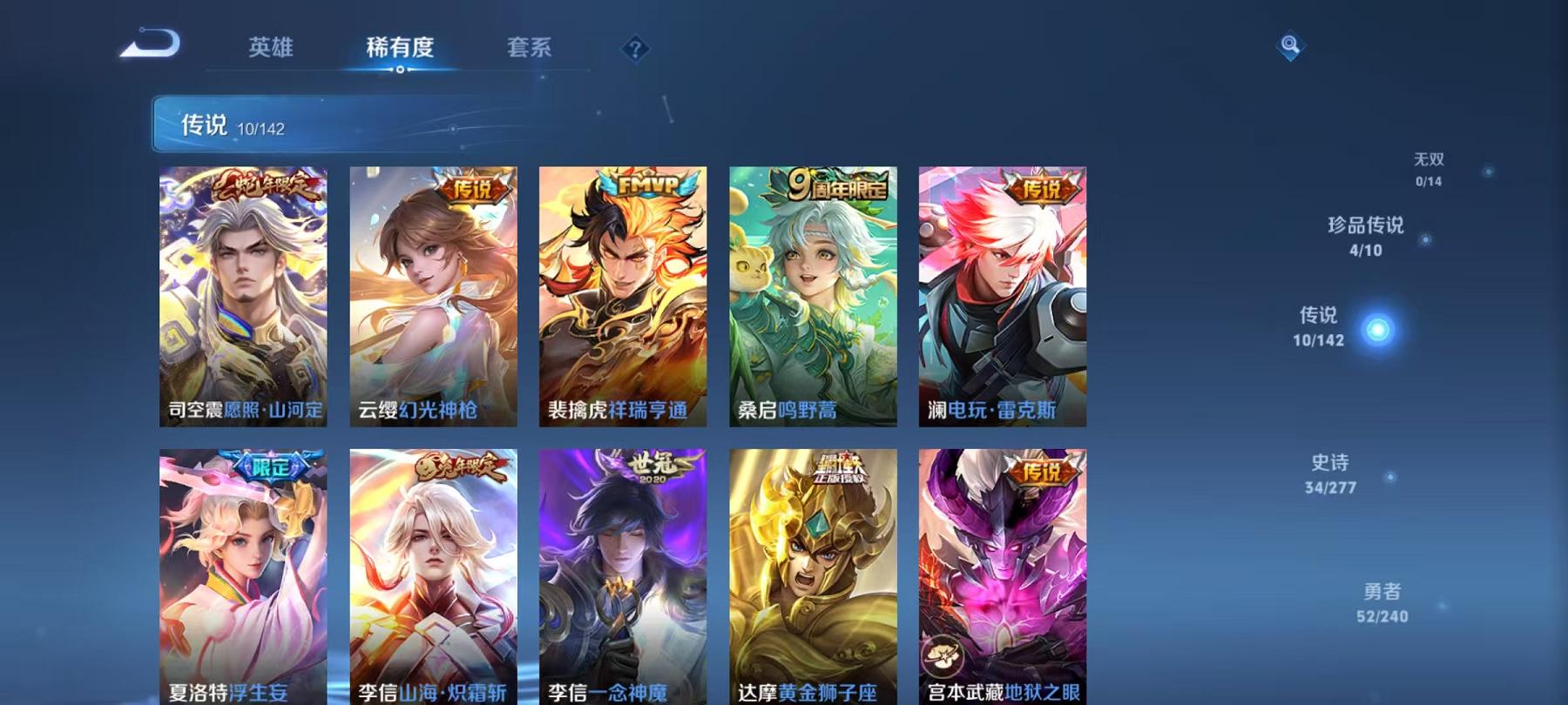 WZLX4309022王者荣耀账号详情图8