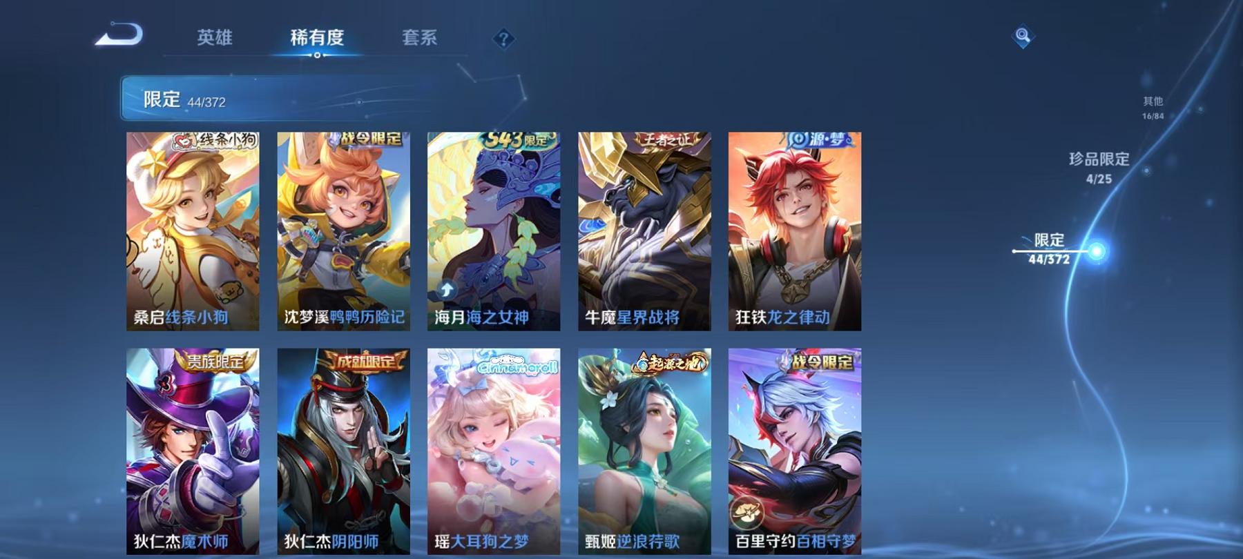 WZLX4309022王者荣耀账号详情图11