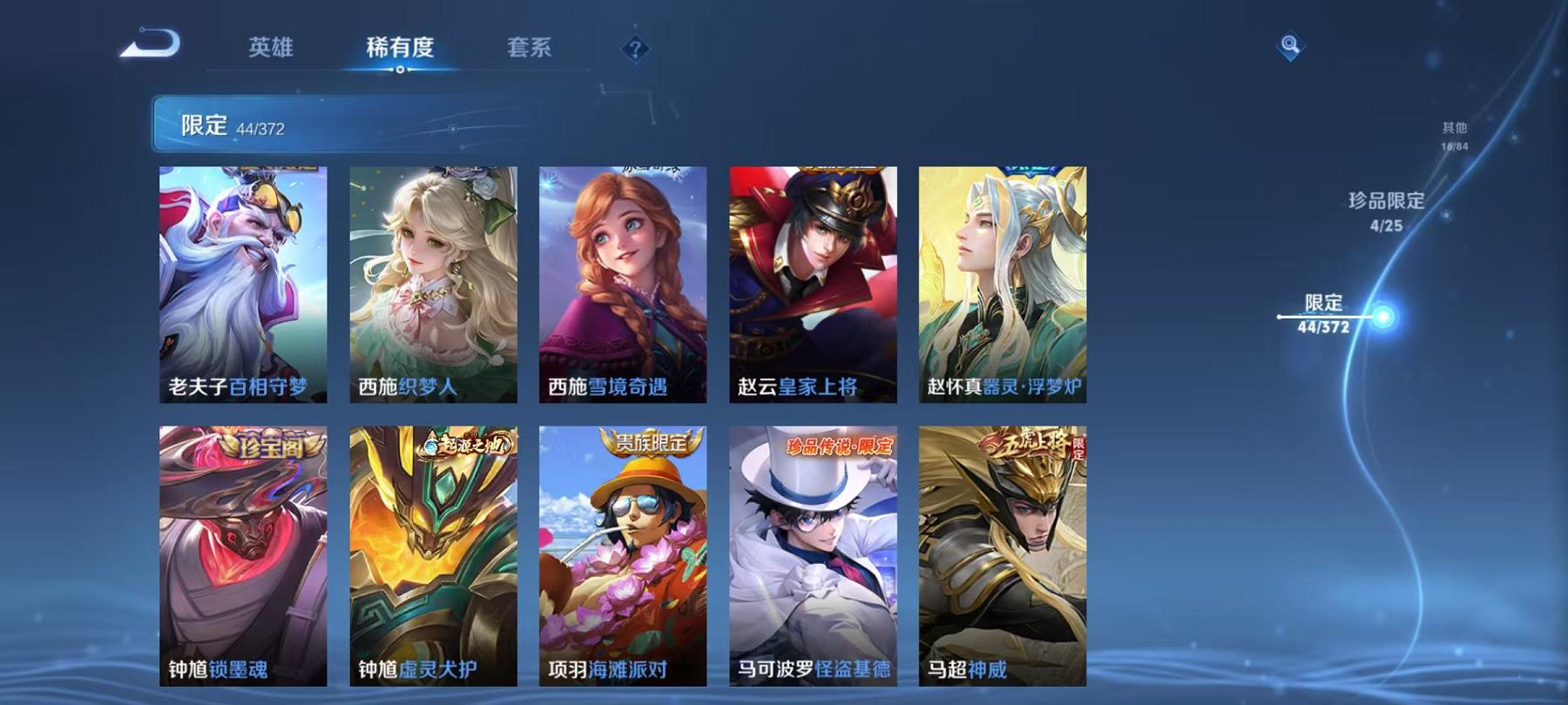 WZLX4309022王者荣耀账号详情图12