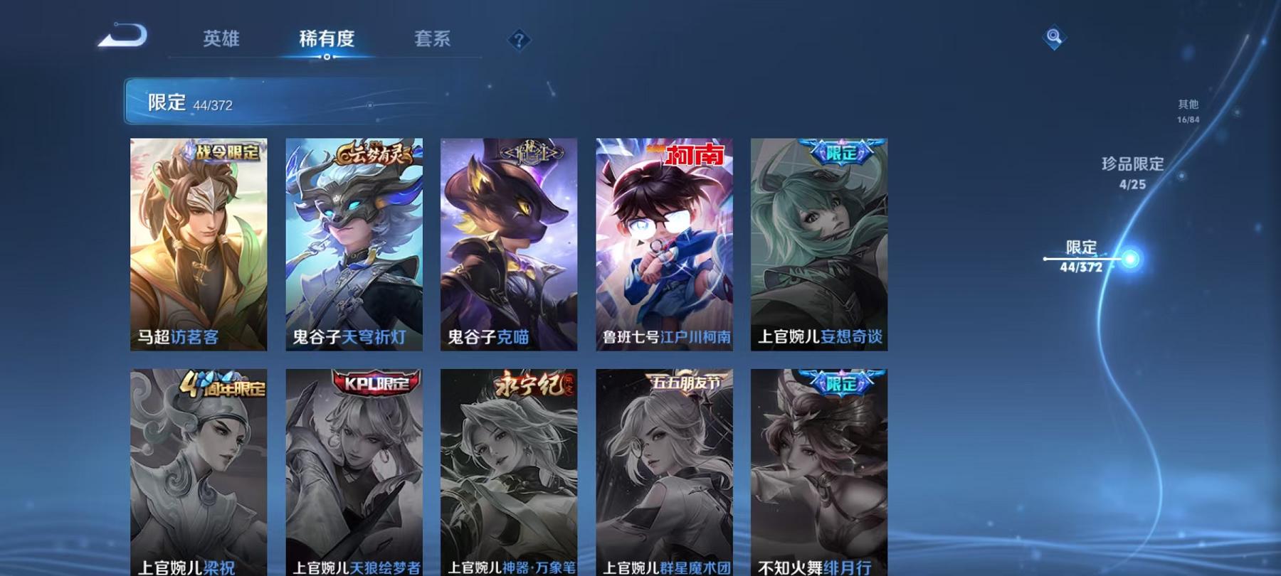 WZLX4309022王者荣耀账号详情图13