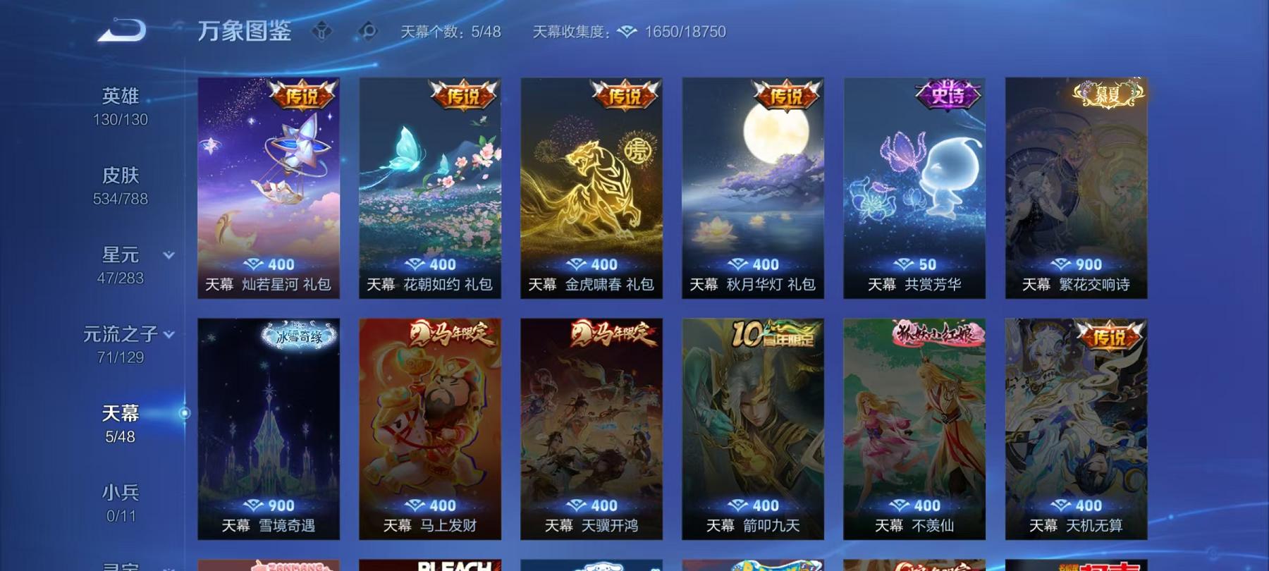 WZLX4309055王者荣耀账号详情图8