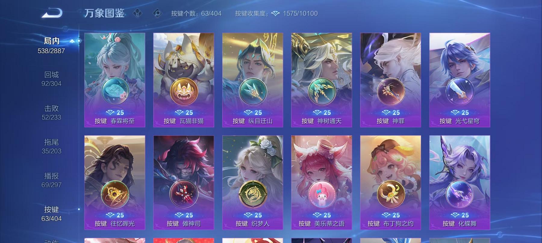 WZLX4309055王者荣耀账号详情图9