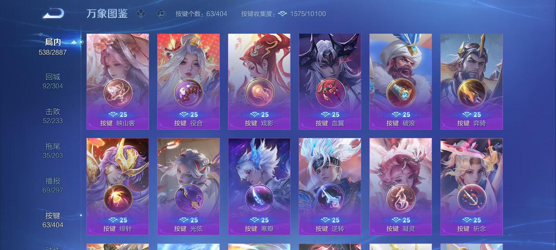 WZLX4309055王者荣耀账号详情图10