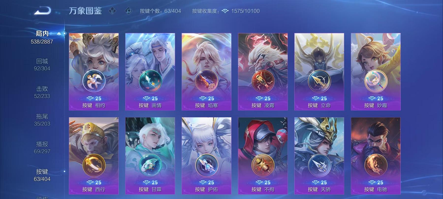 WZLX4309055王者荣耀账号详情图11