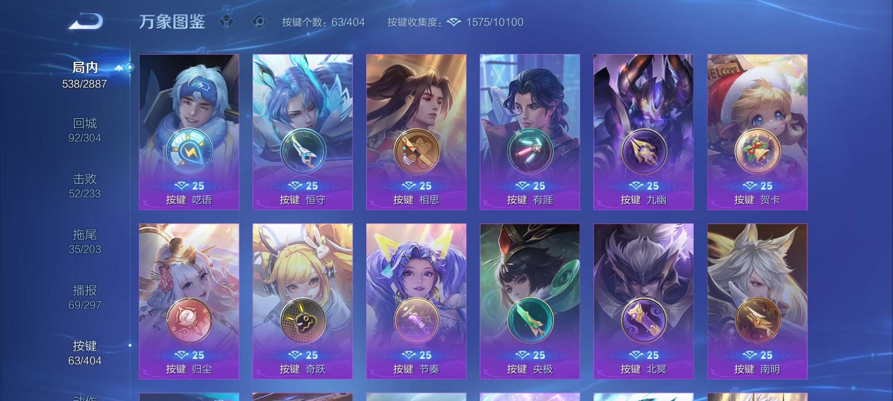 WZLX4309055王者荣耀账号详情图12