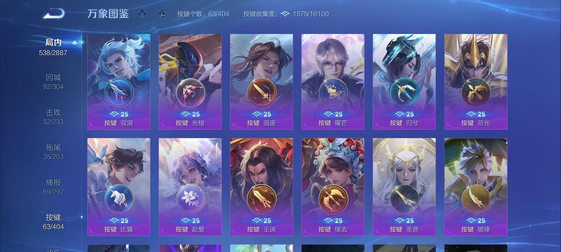 WZLX4309055王者荣耀账号详情图13